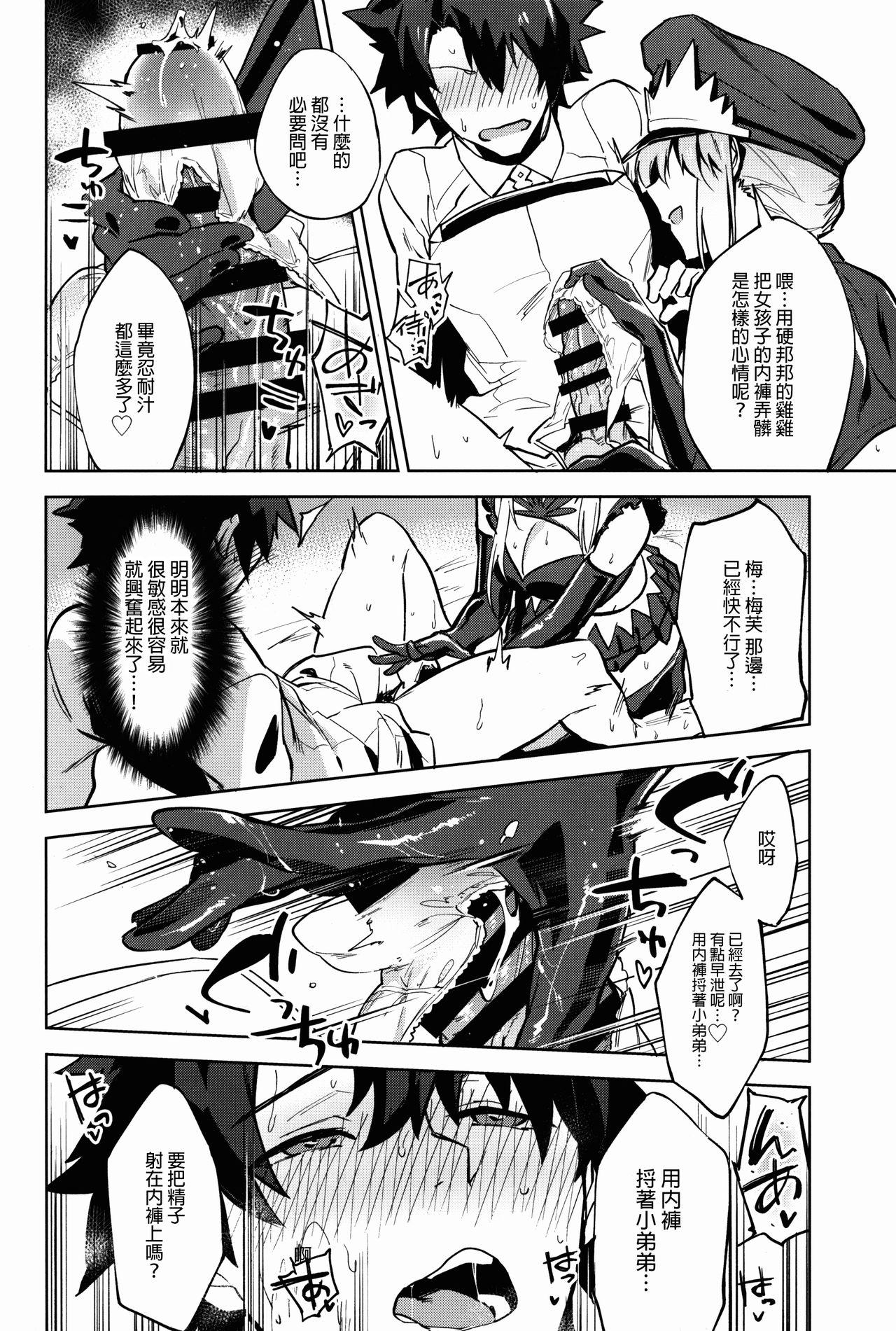Novinhas Gokuchou Medb to Joou no Shitsuke - Fate grand order Orgasms - Page 7