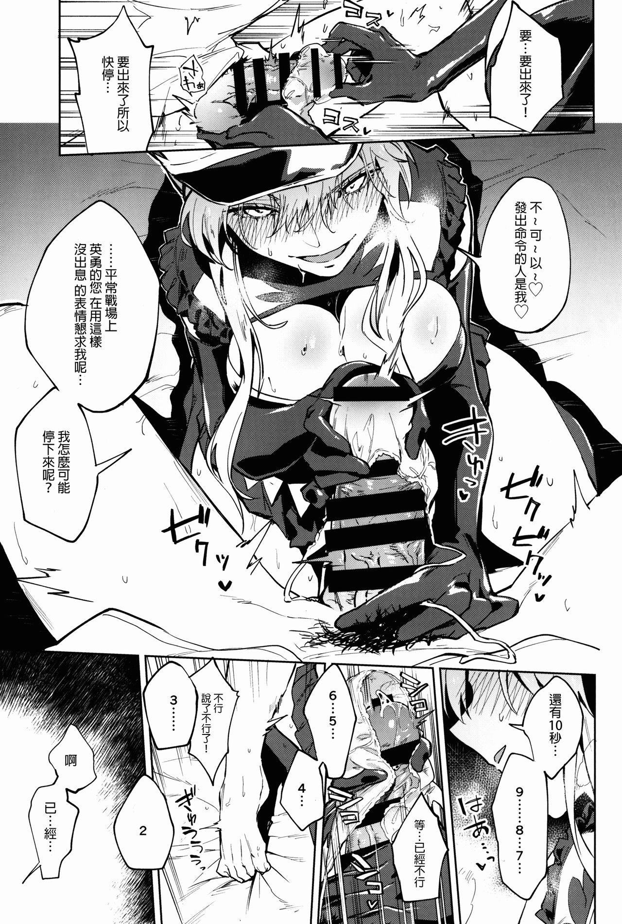 Negra Gokuchou Medb to Joou no Shitsuke - Fate grand order Mom - Page 8