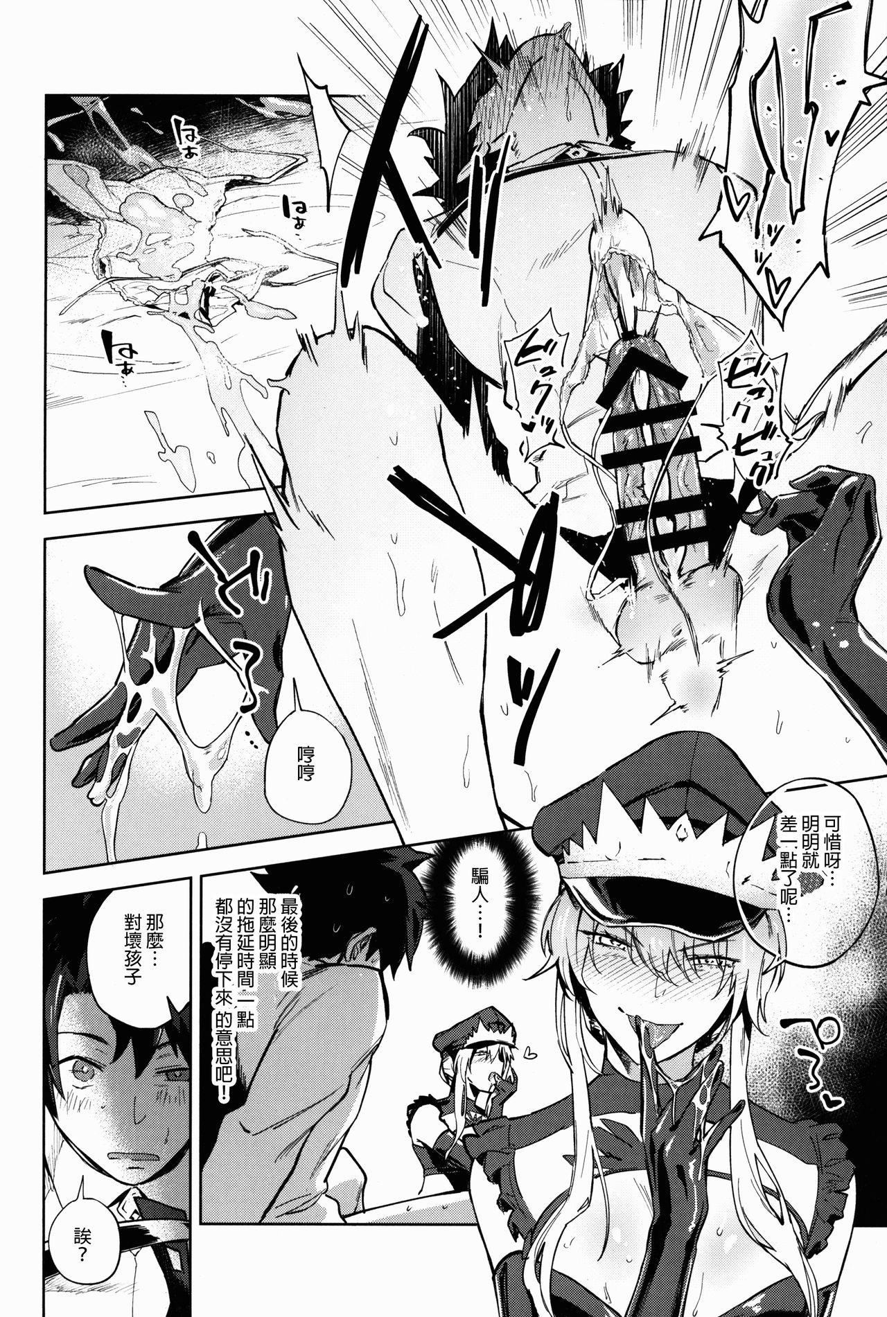 Tites Gokuchou Medb to Joou no Shitsuke - Fate grand order Double Blowjob - Page 9