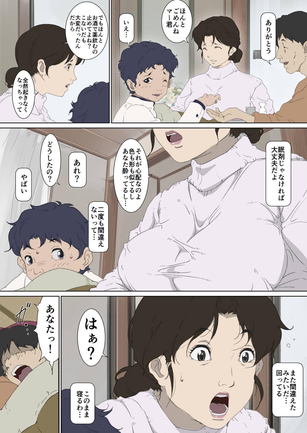Mother Misuko Mischief in Kotatsu 5