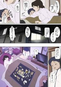 Mother Misuko Mischief in Kotatsu 7