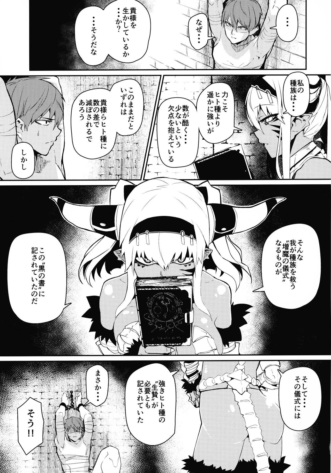 Rimjob Enemy Girl - Original Domina - Page 4