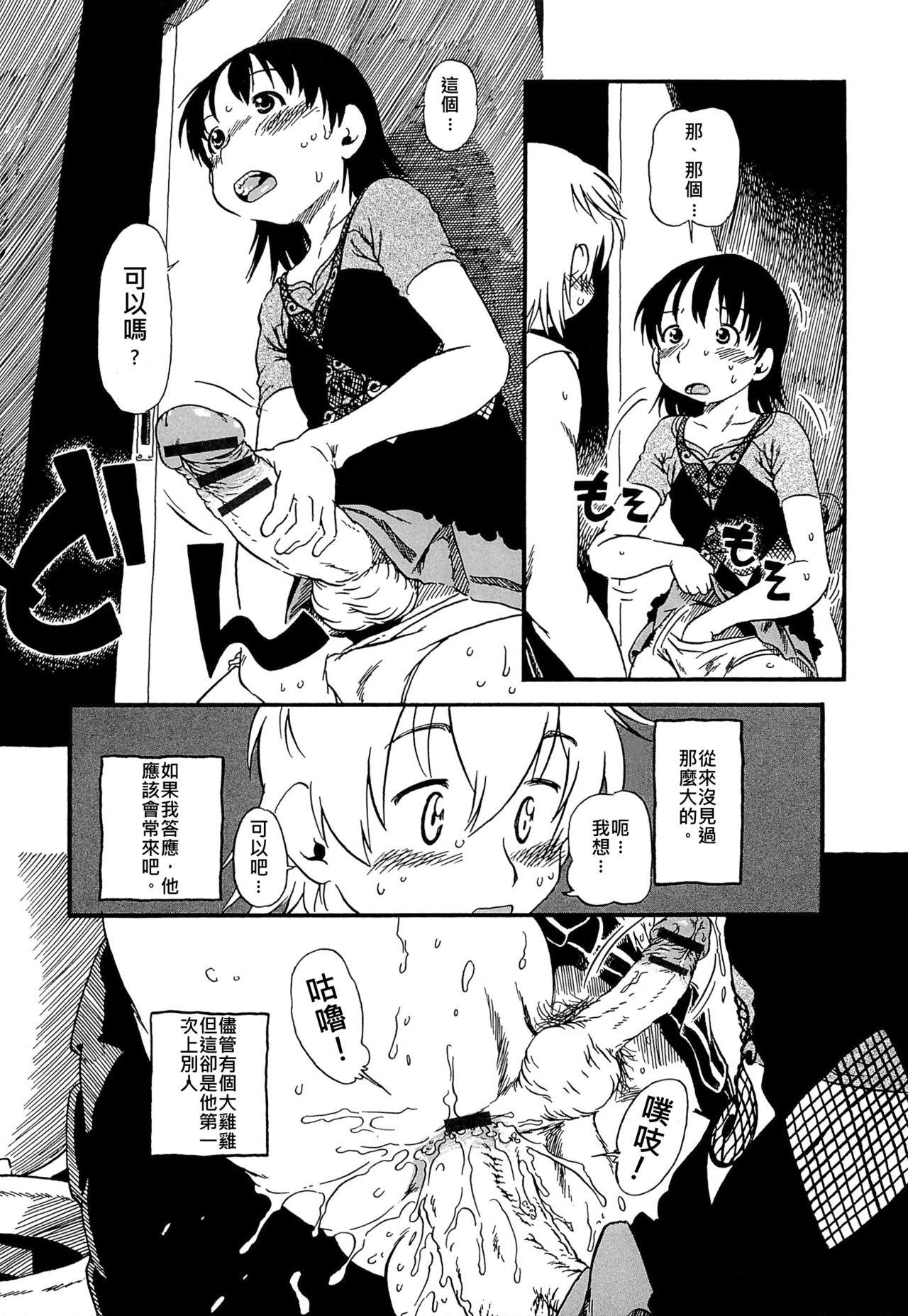Amateur ONE COIN | 五百元 Fucking Girls - Page 5