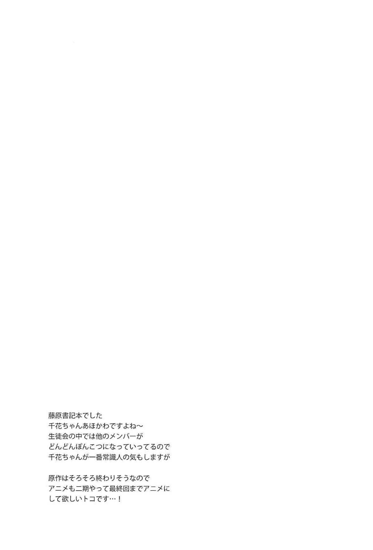 Mulata Fujiwara-shoki wa Kotowaritai - Kaguya-sama wa kokurasetai Teenporn - Page 12