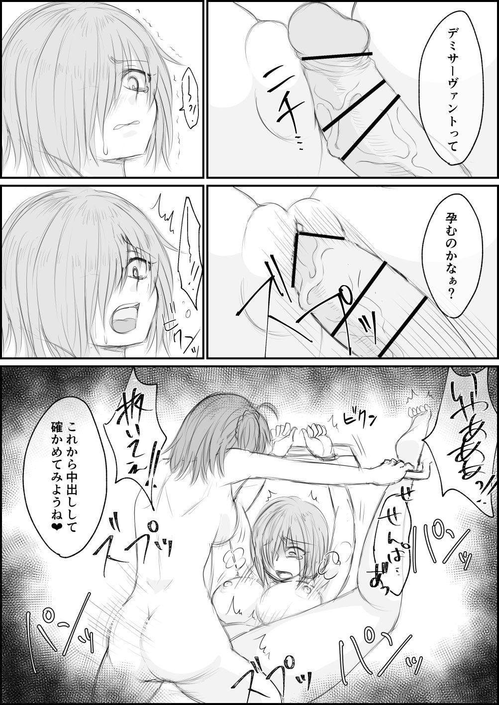 Club Futanari Gudako ga Mash o Haramaseyou to Suru Ohanashi - Fate grand order From - Page 4