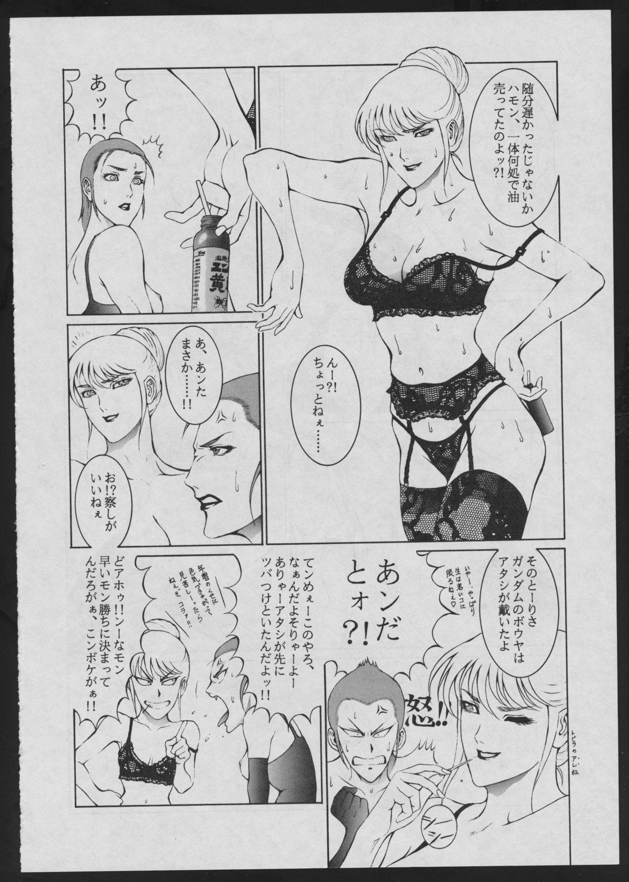 Comic Dengeki Inuoh 13