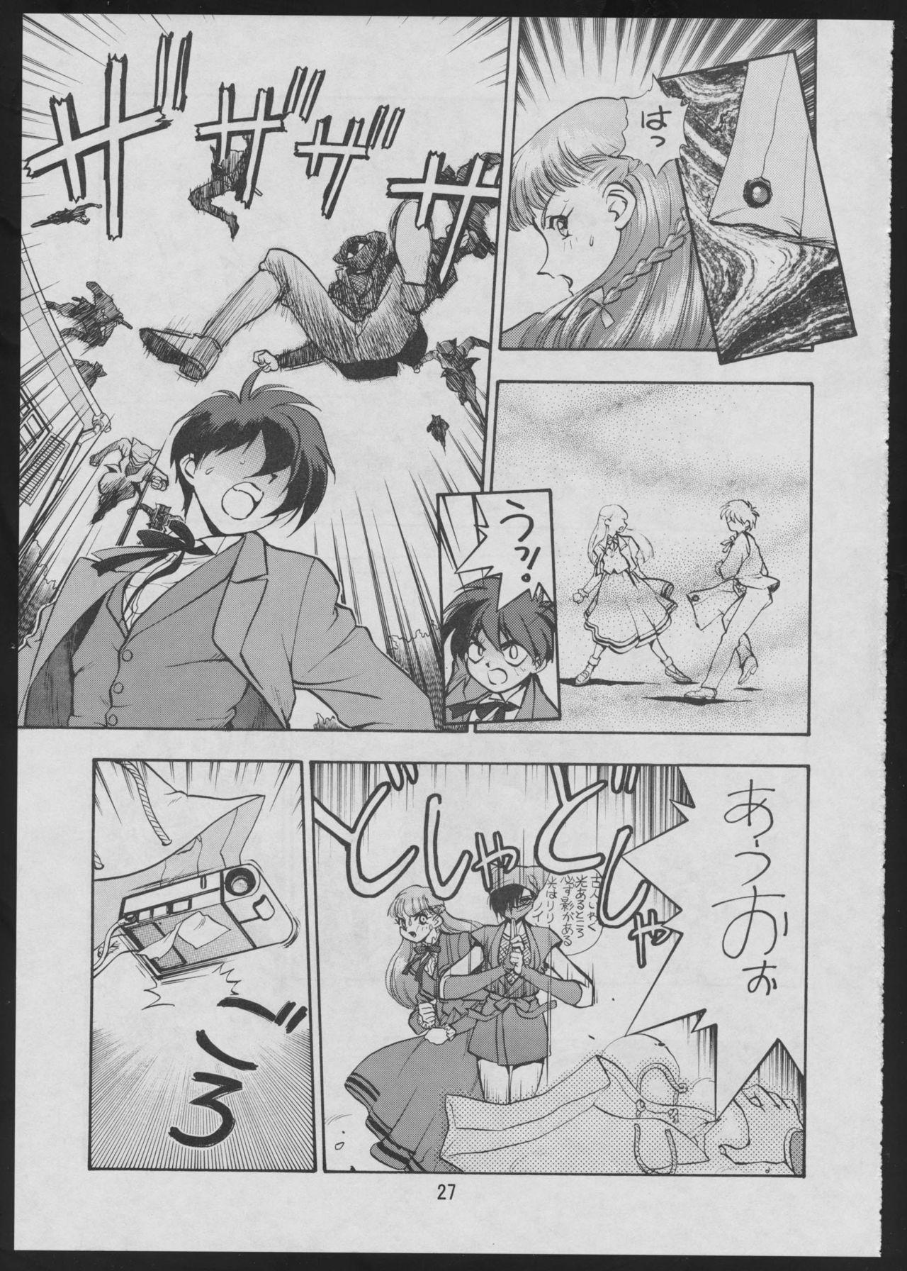 Comic Dengeki Inuoh 28