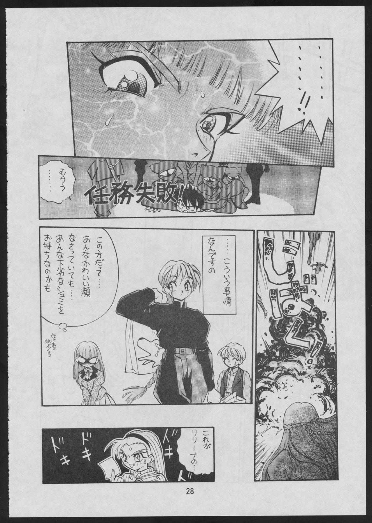 Comic Dengeki Inuoh 29