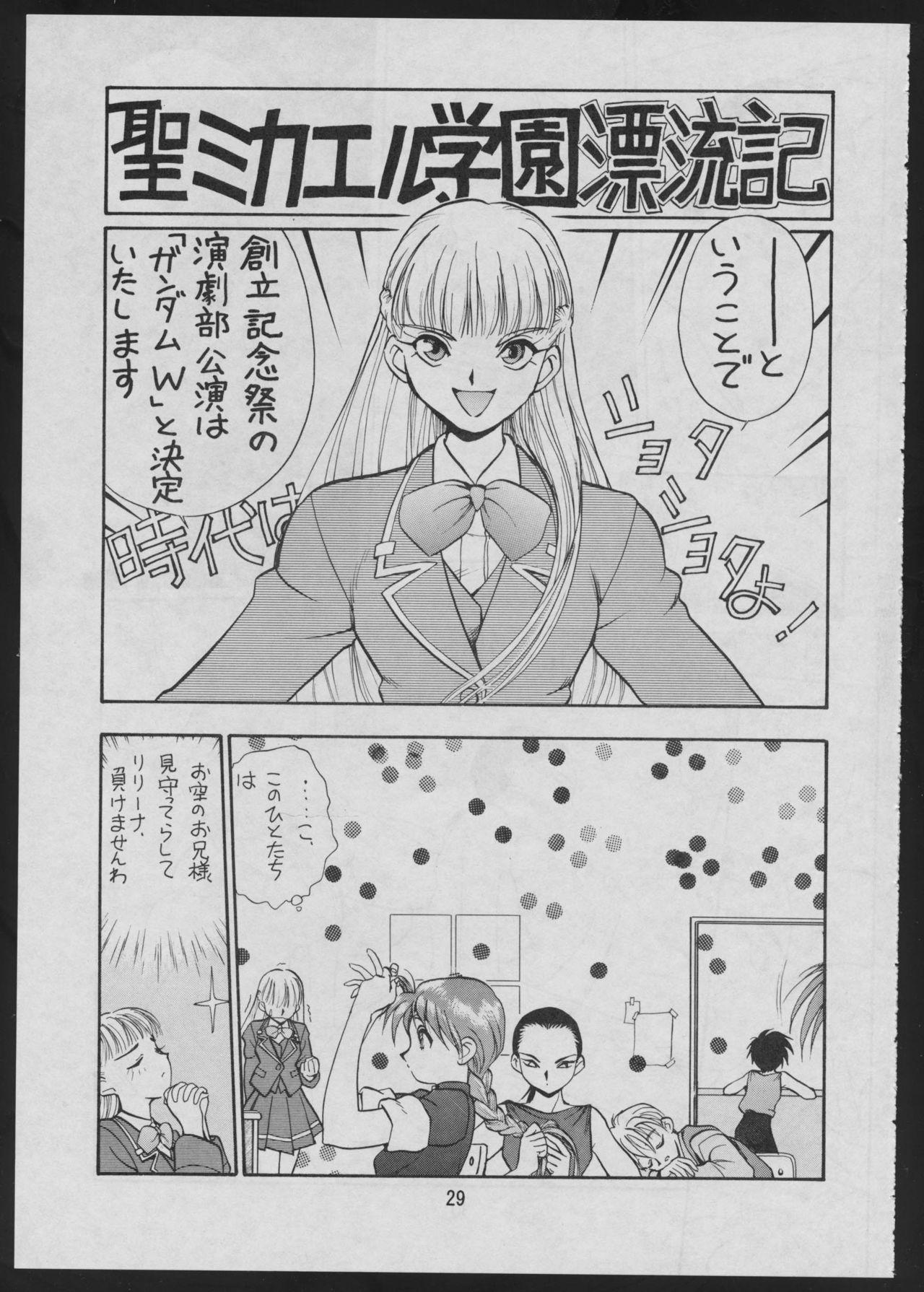 Comic Dengeki Inuoh 30