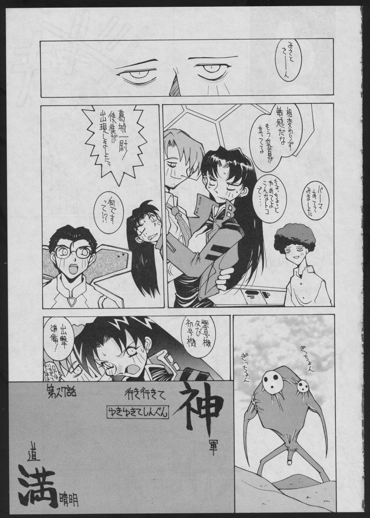 Comic Dengeki Inuoh 46
