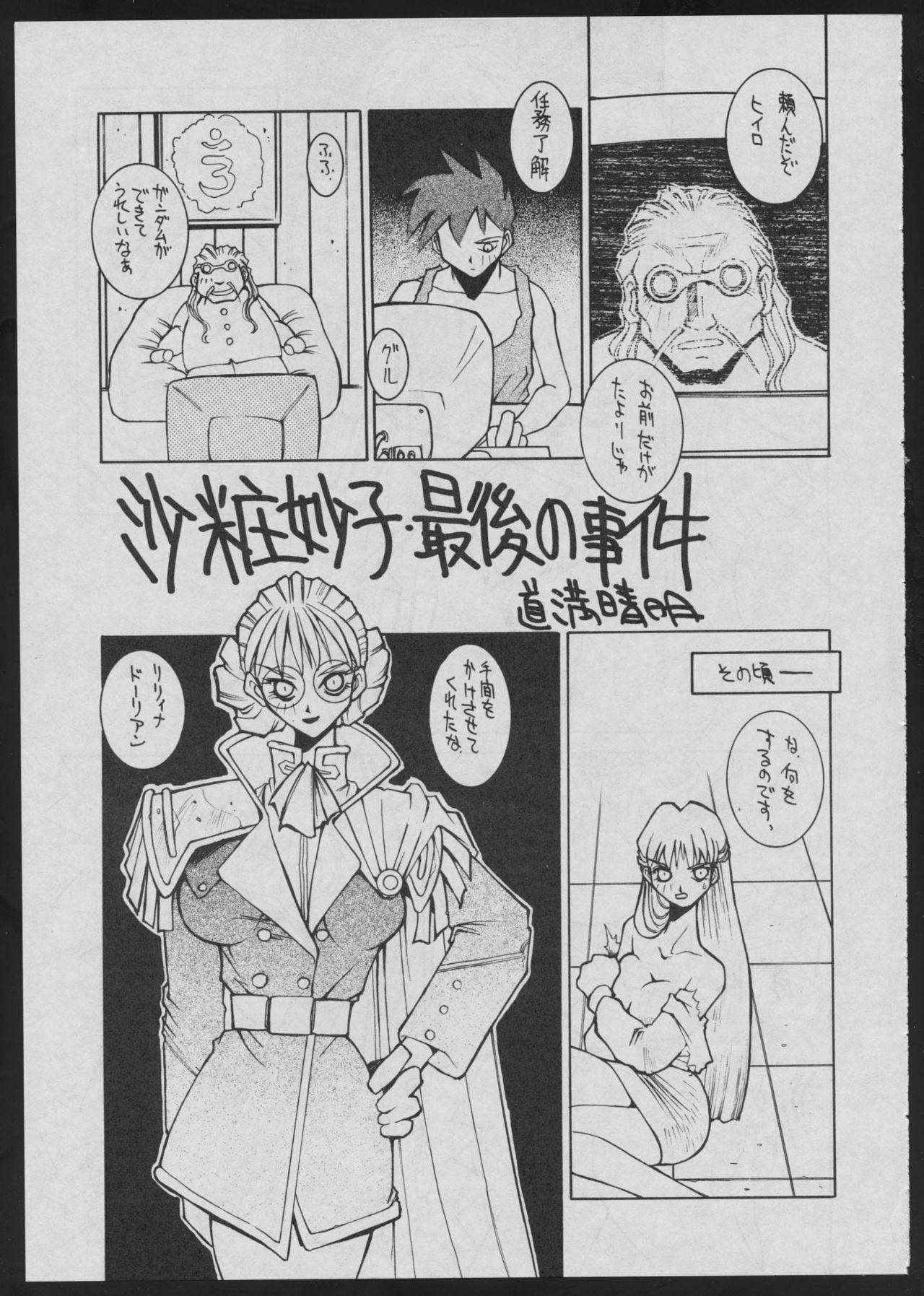 Comic Dengeki Inuoh 50