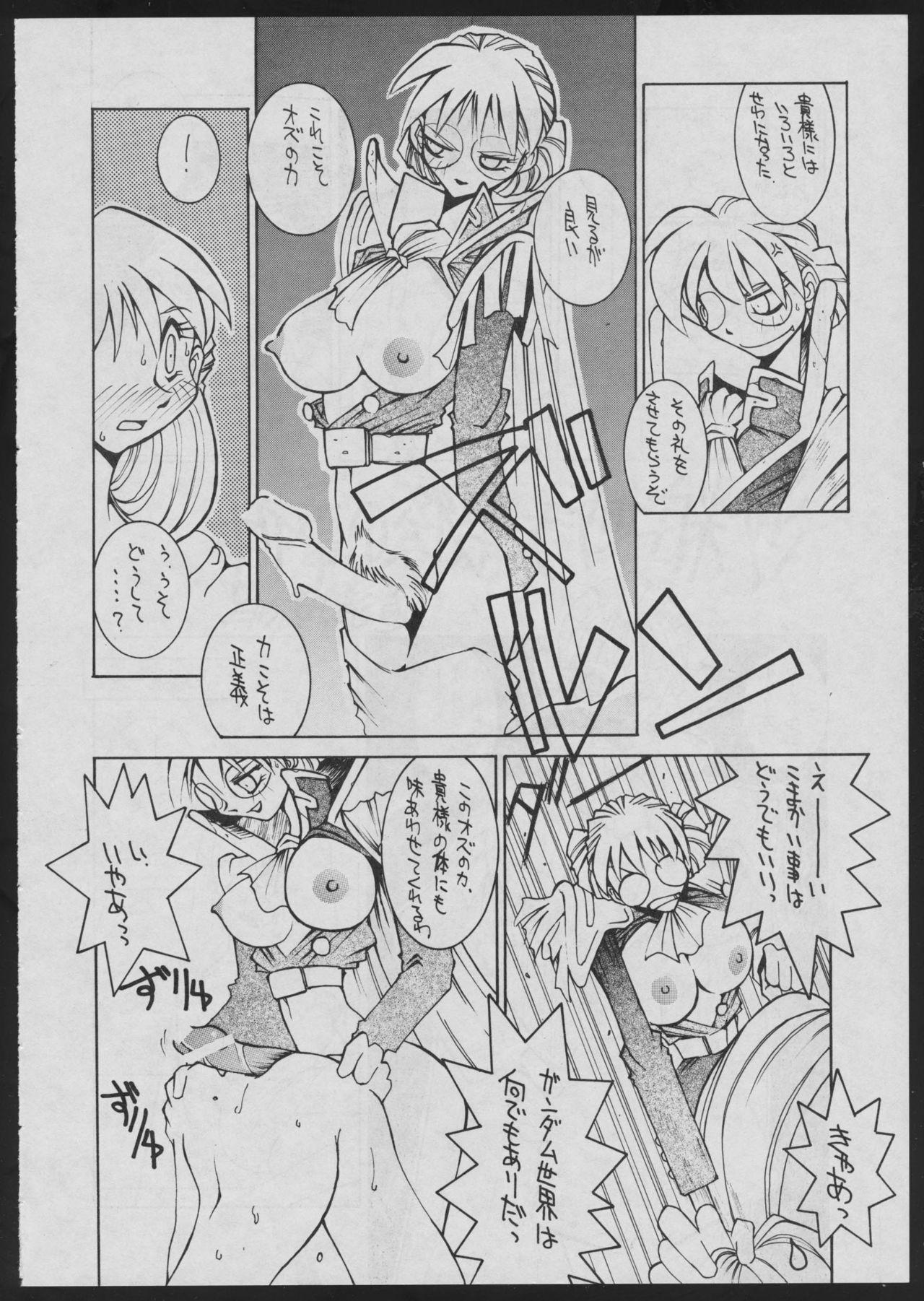 Comic Dengeki Inuoh 51