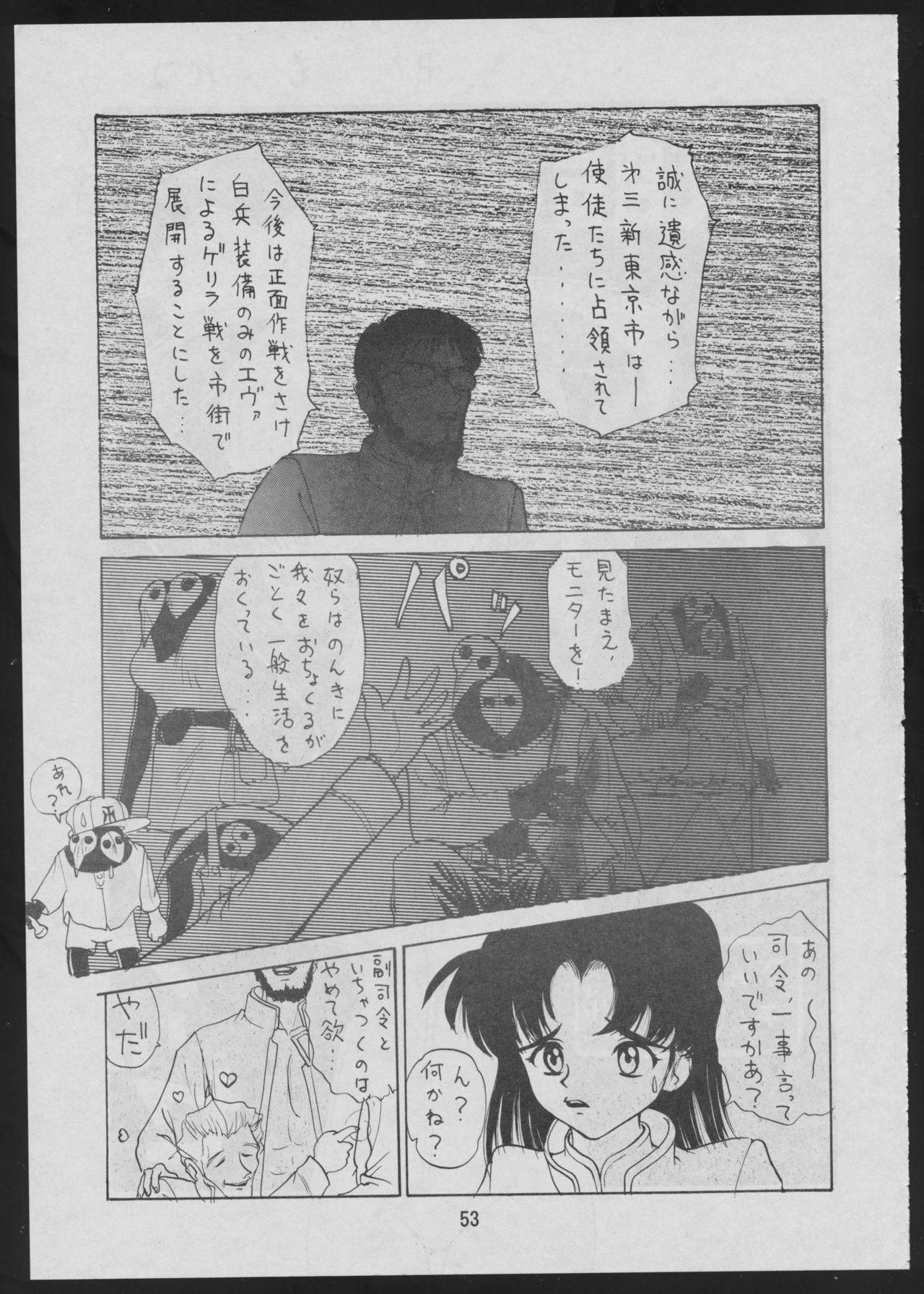 Comic Dengeki Inuoh 54