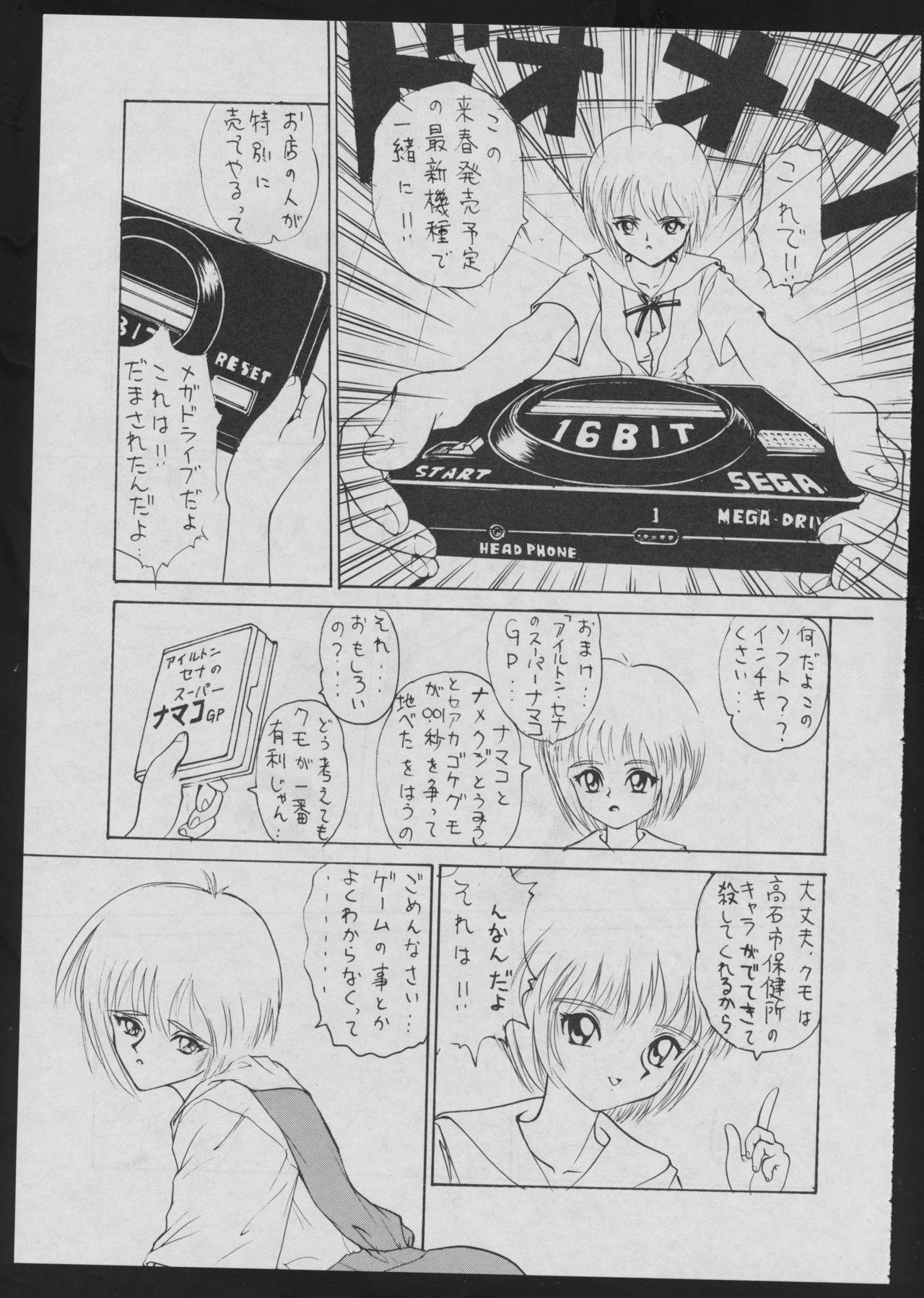 Comic Dengeki Inuoh 58