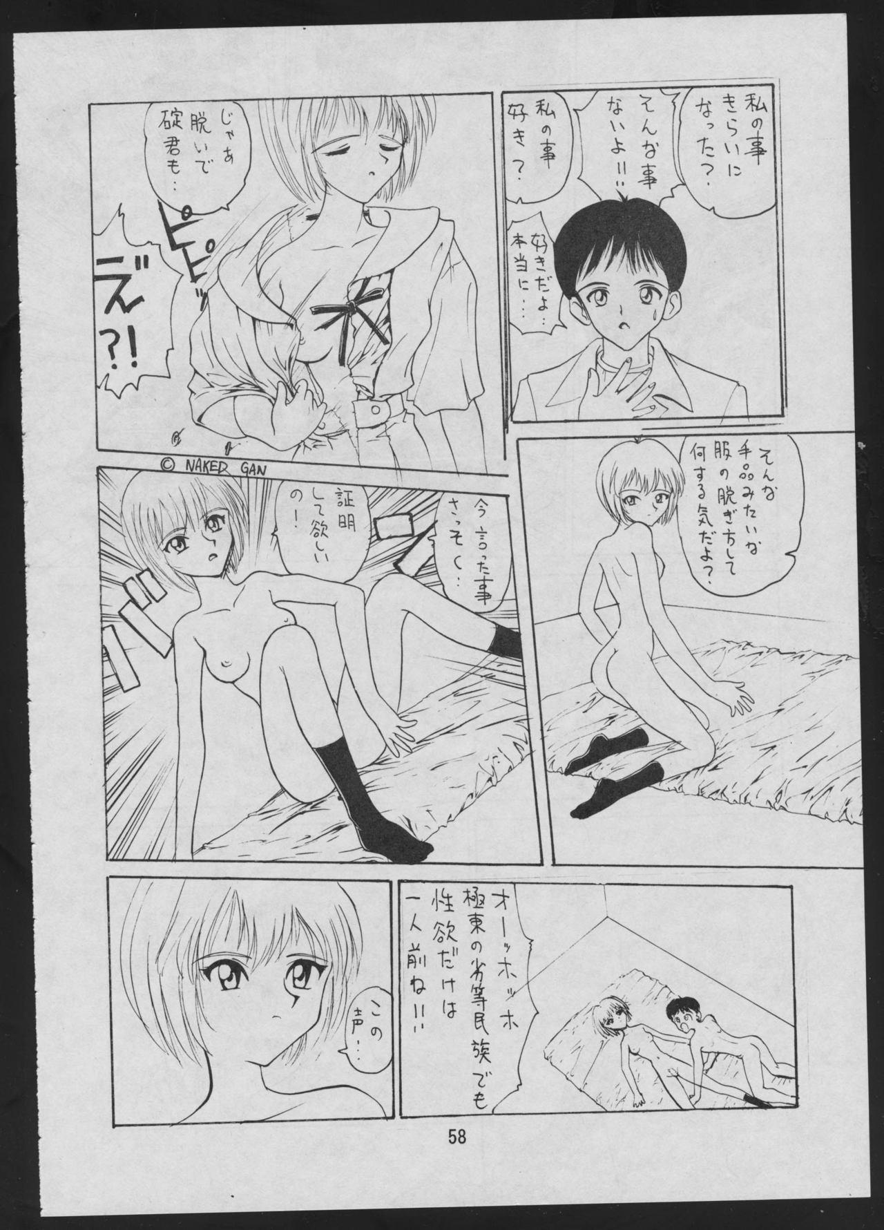 Comic Dengeki Inuoh 59