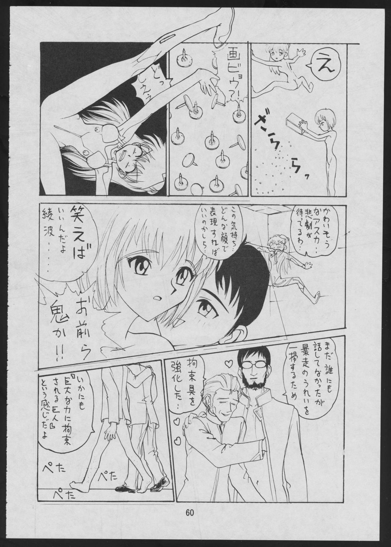 Comic Dengeki Inuoh 61