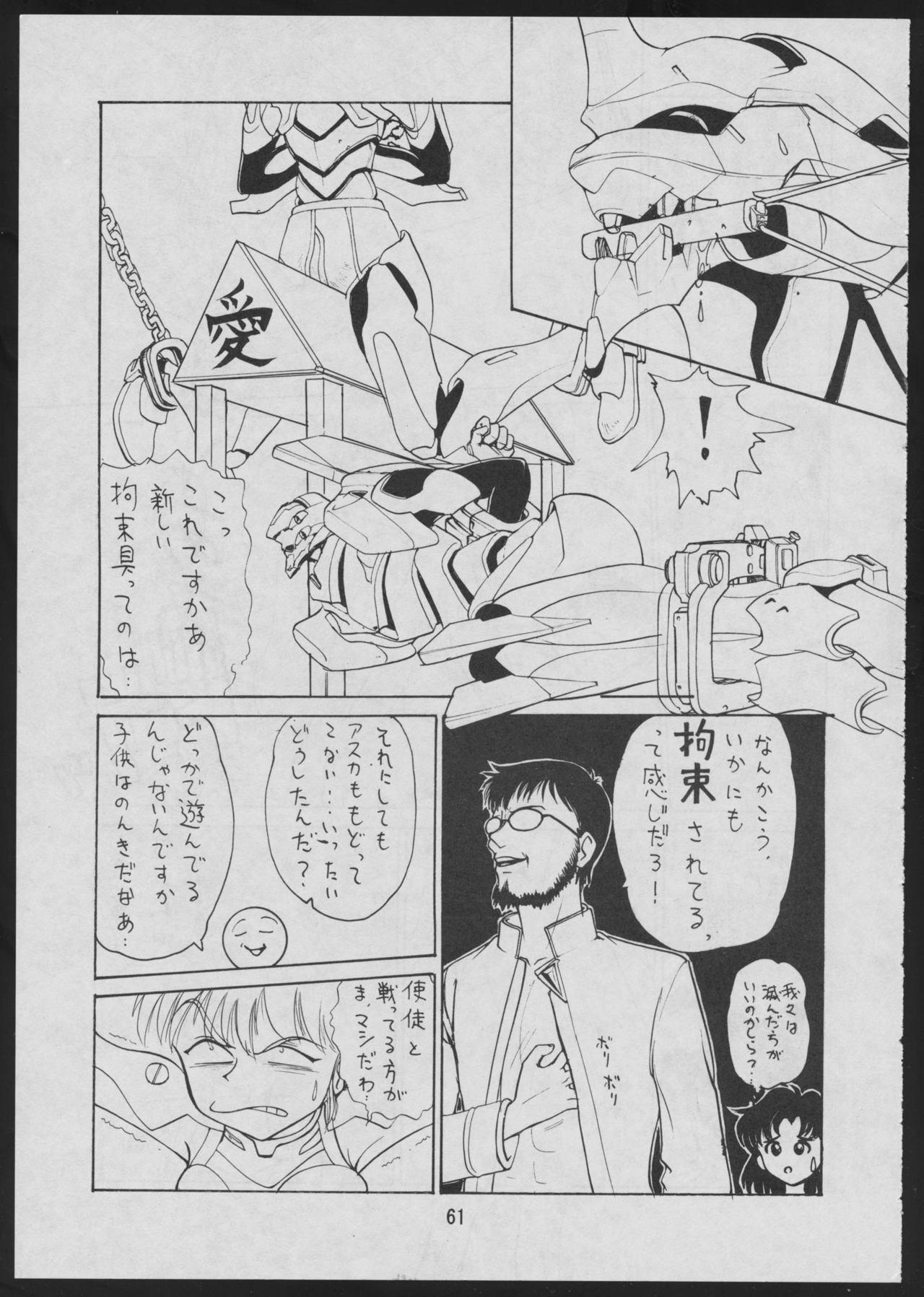 Comic Dengeki Inuoh 62