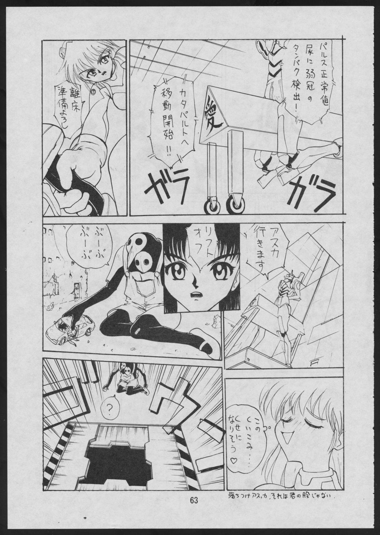 Comic Dengeki Inuoh 64