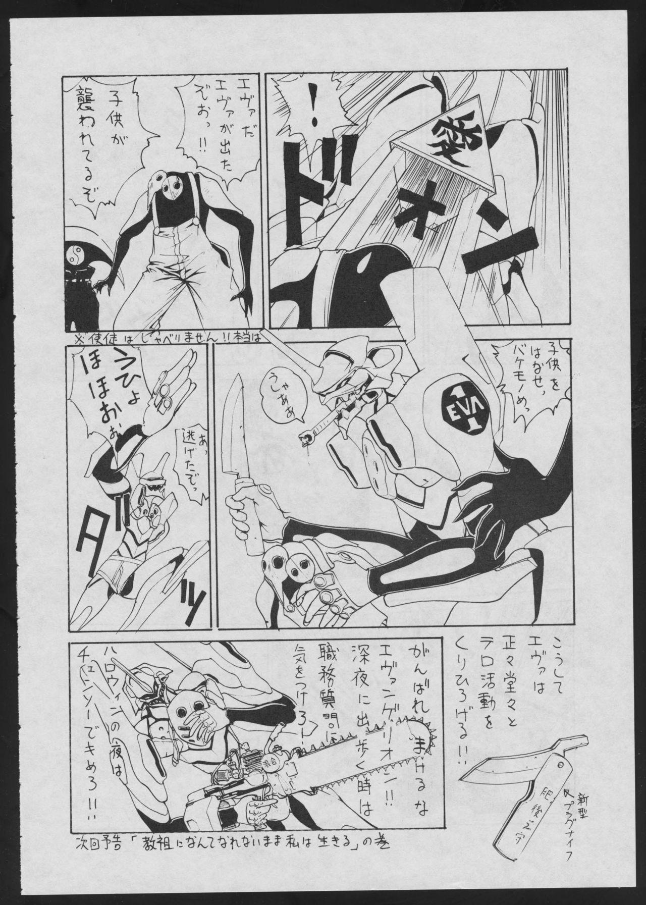 Comic Dengeki Inuoh 65