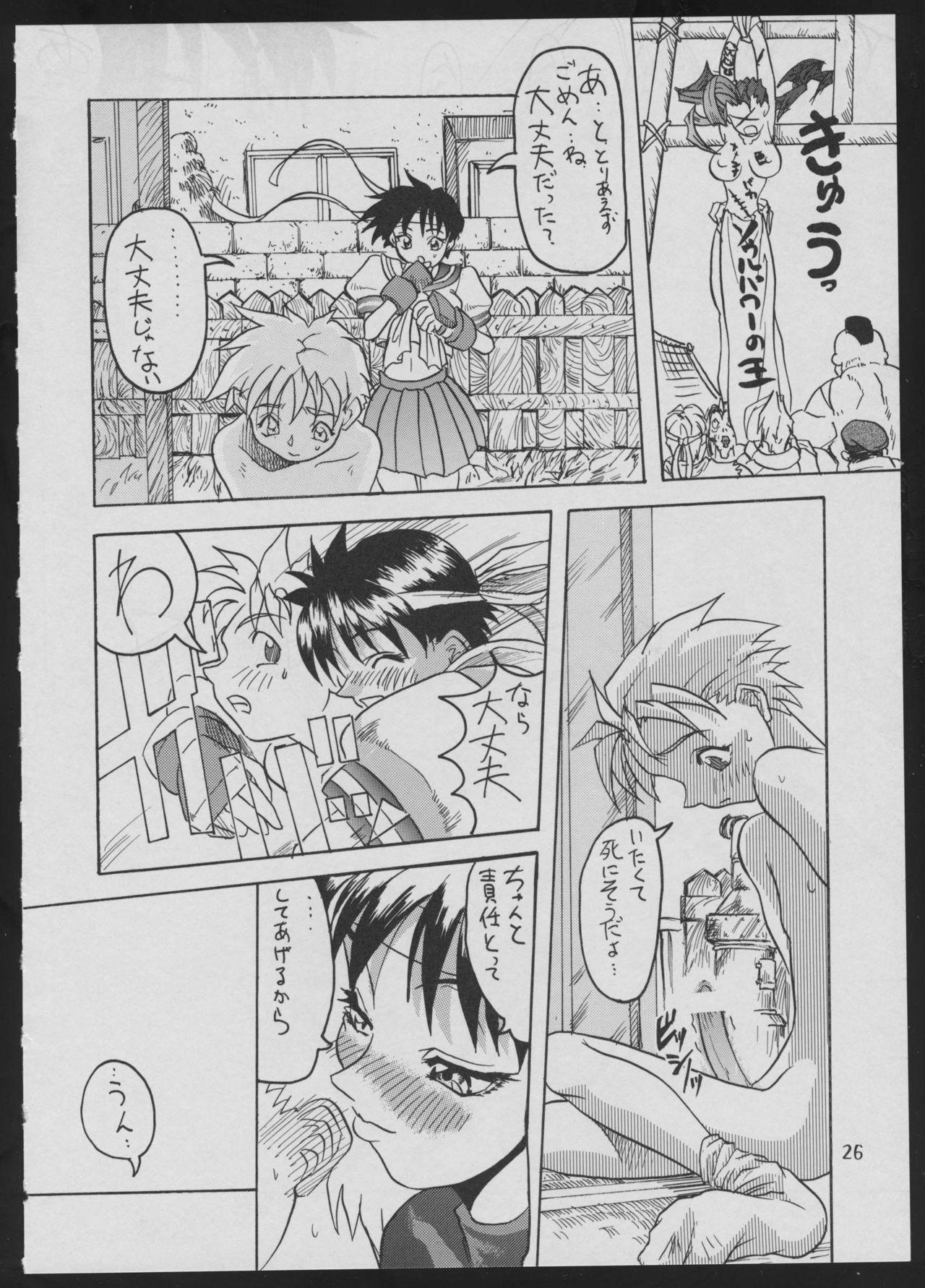 '96 Natsu no Game 18-kin Special 25