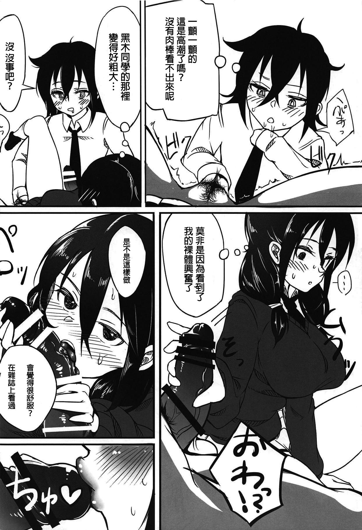 Yuri-chan to Asobo 丨也和百合一起玩嘛 22