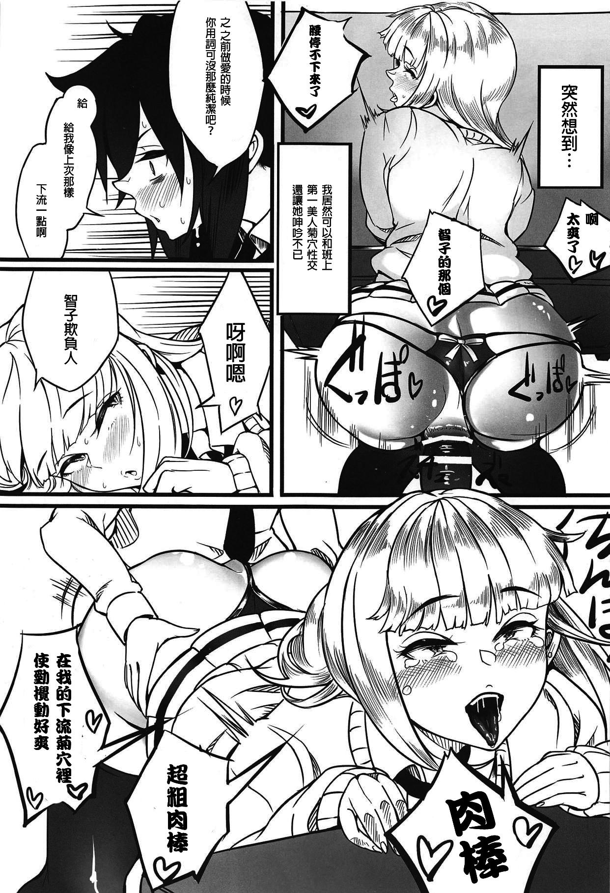 Wild Amateurs Yuri-chan to Asobo 丨也和百合一起玩嘛 - Its not my fault that im not popular Stepdaughter - Page 9