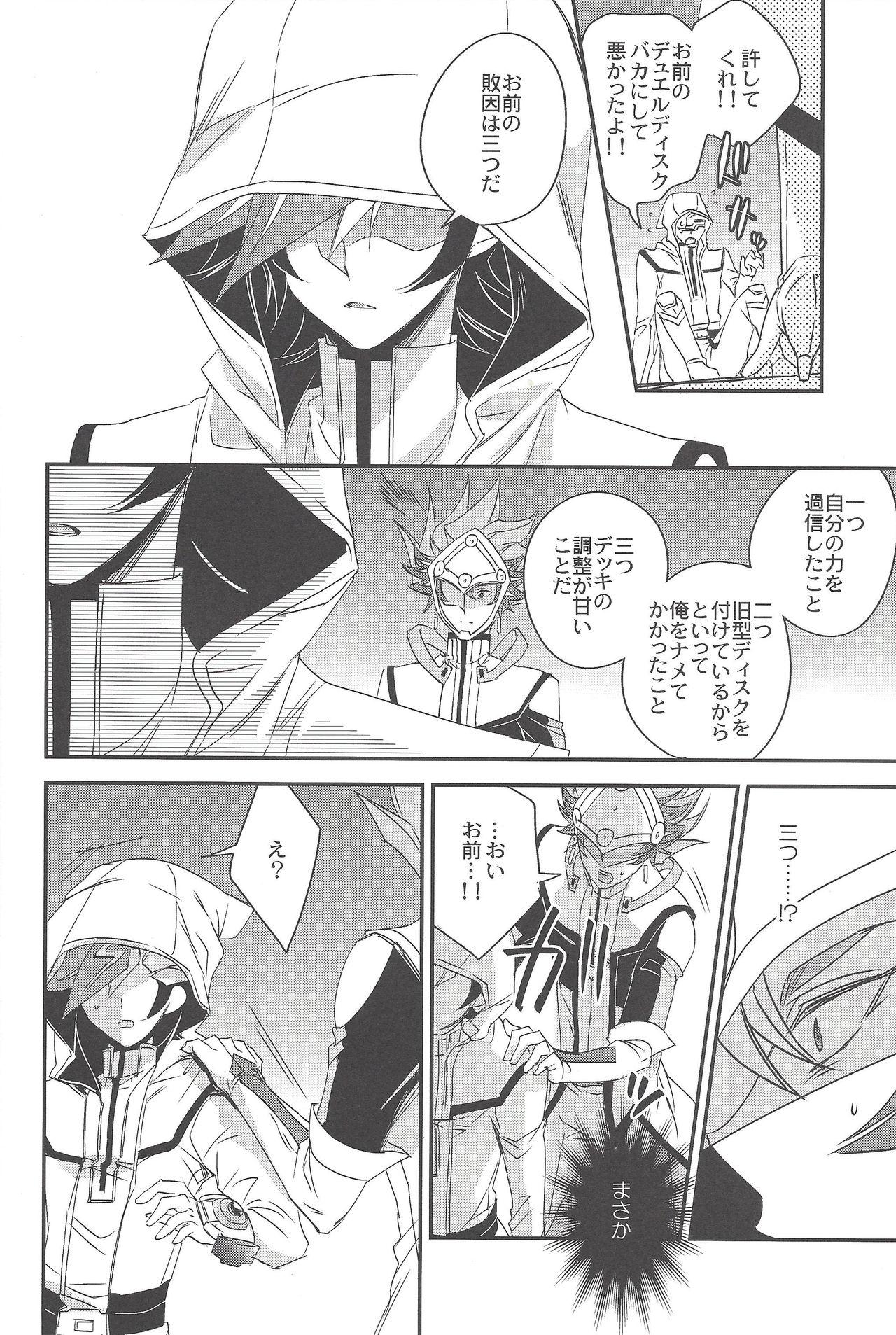 Perfect Pussy Hanoi no Shounen - Yu-gi-oh vrains Real Amateurs - Page 5