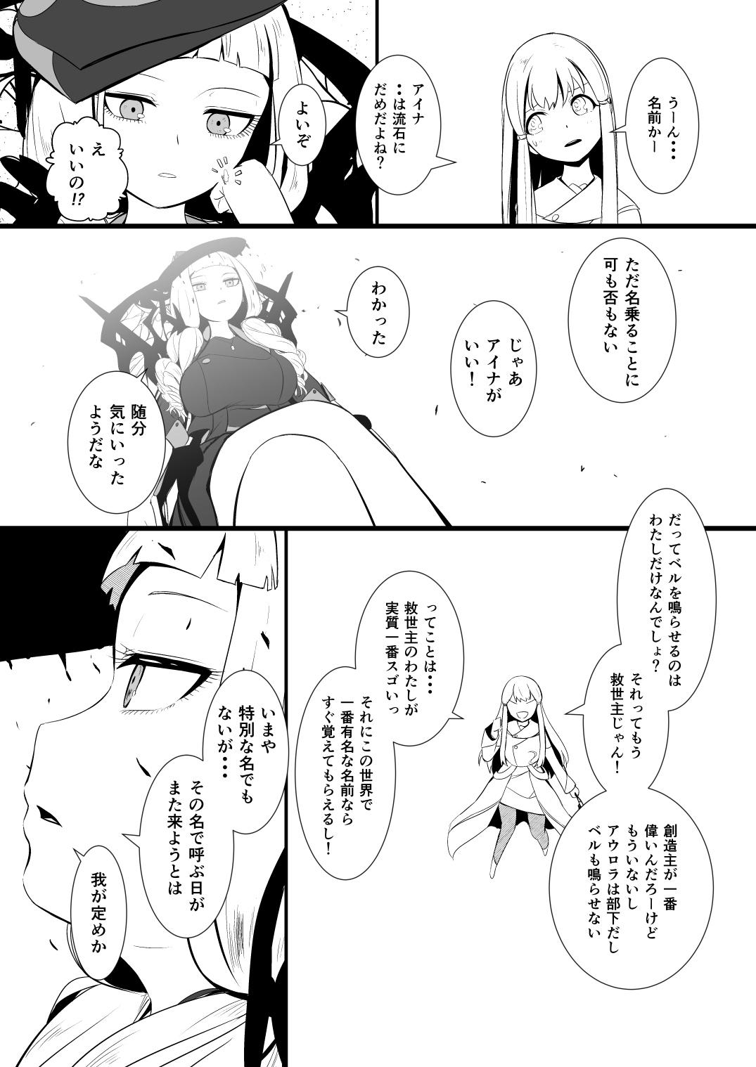 Ex Gf 救世主と救済者 - Original Hole - Page 10