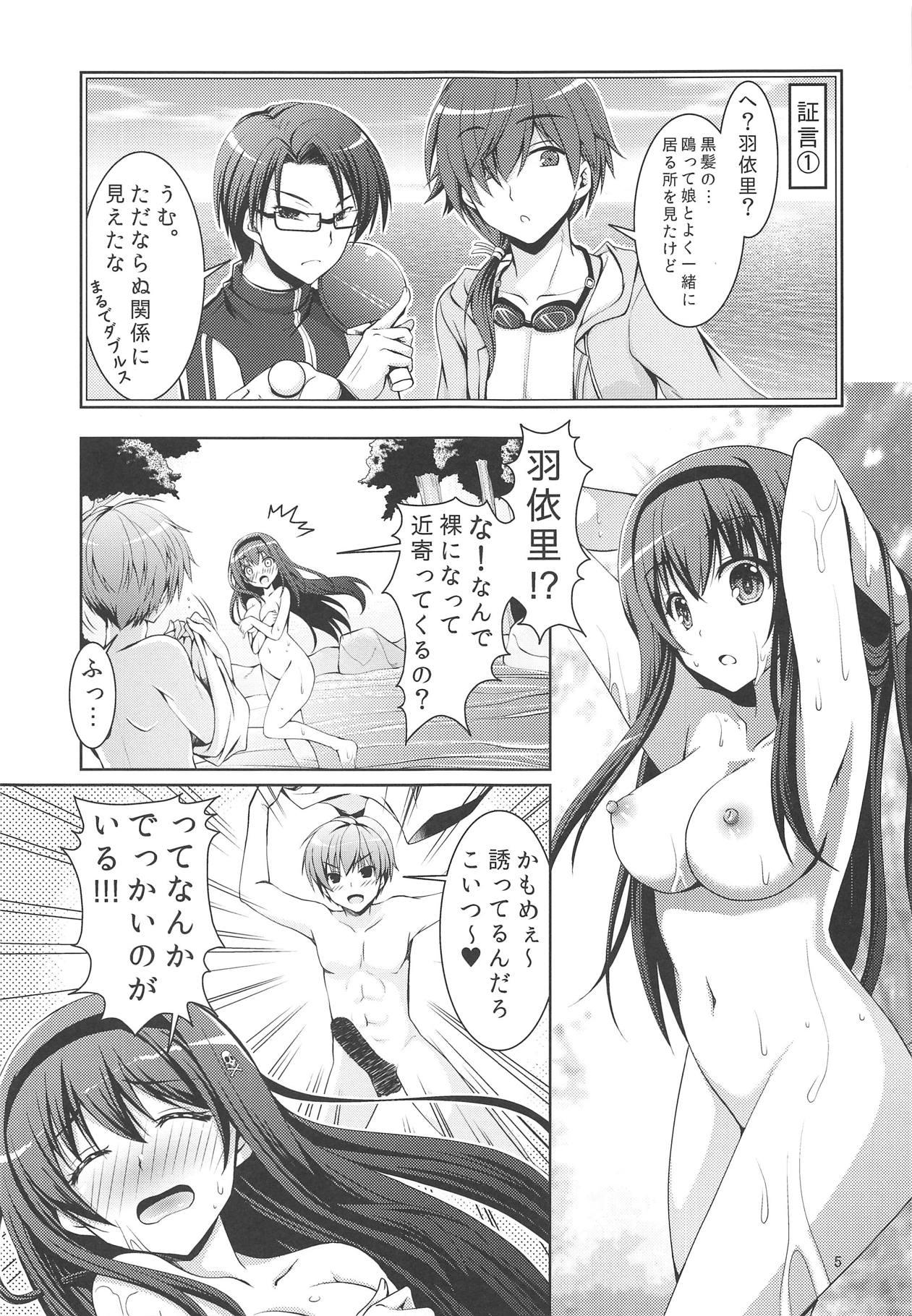 Best Blowjob Summer Monster - Summer pockets Flagra - Page 4