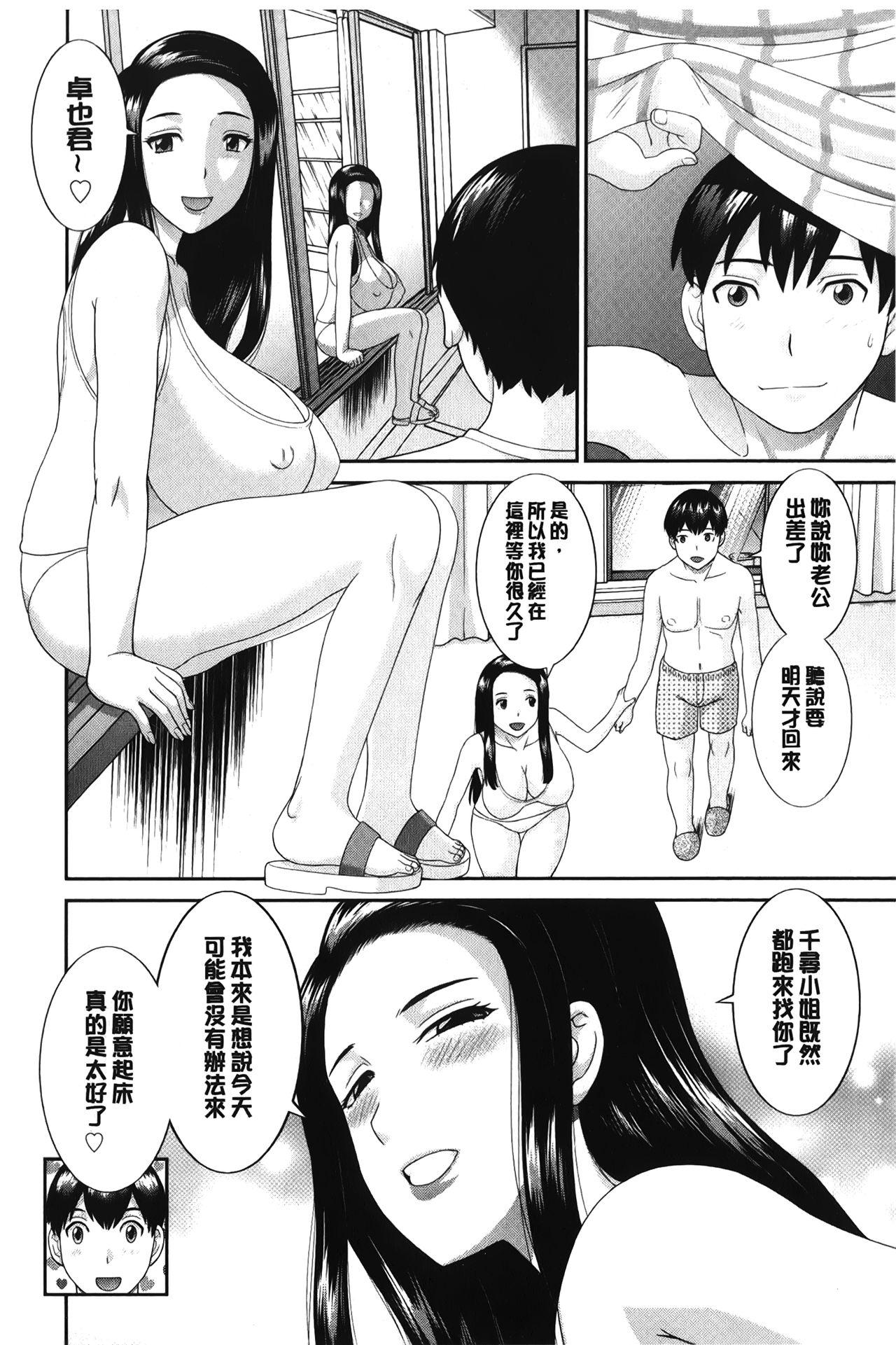 Gay Fucking [Kawamori Misaki] Innyuu Shufu no Futei Ganbou - Oku-san to Kanojo to 2 | 淫乳主婦的不貞願望 和人妻也和女友❤2 [Chinese] Clit - Page 11
