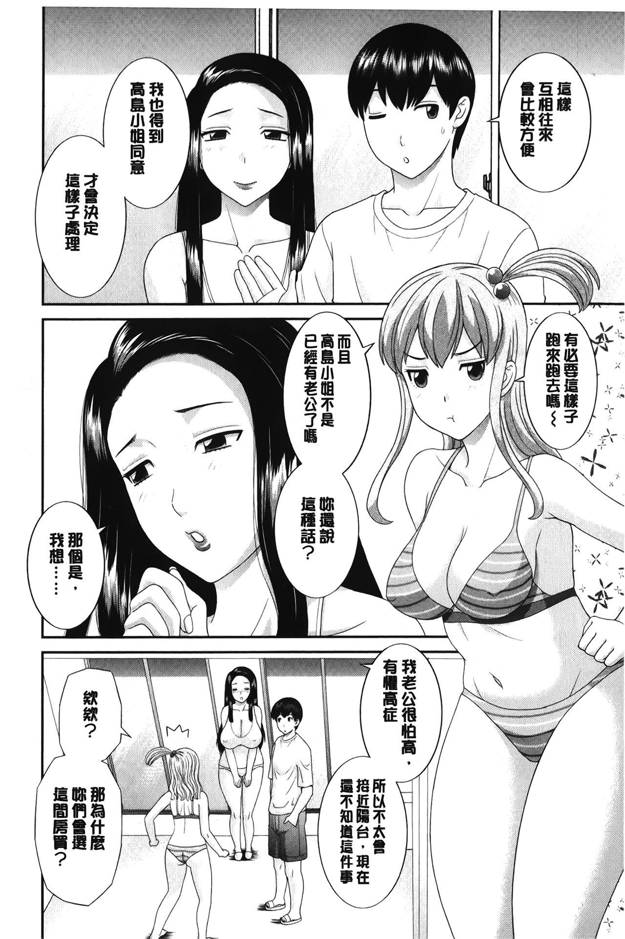 Barely 18 Porn [Kawamori Misaki] Innyuu Shufu no Futei Ganbou - Oku-san to Kanojo to 2 | 淫乳主婦的不貞願望 和人妻也和女友❤2 [Chinese] Abg - Page 7