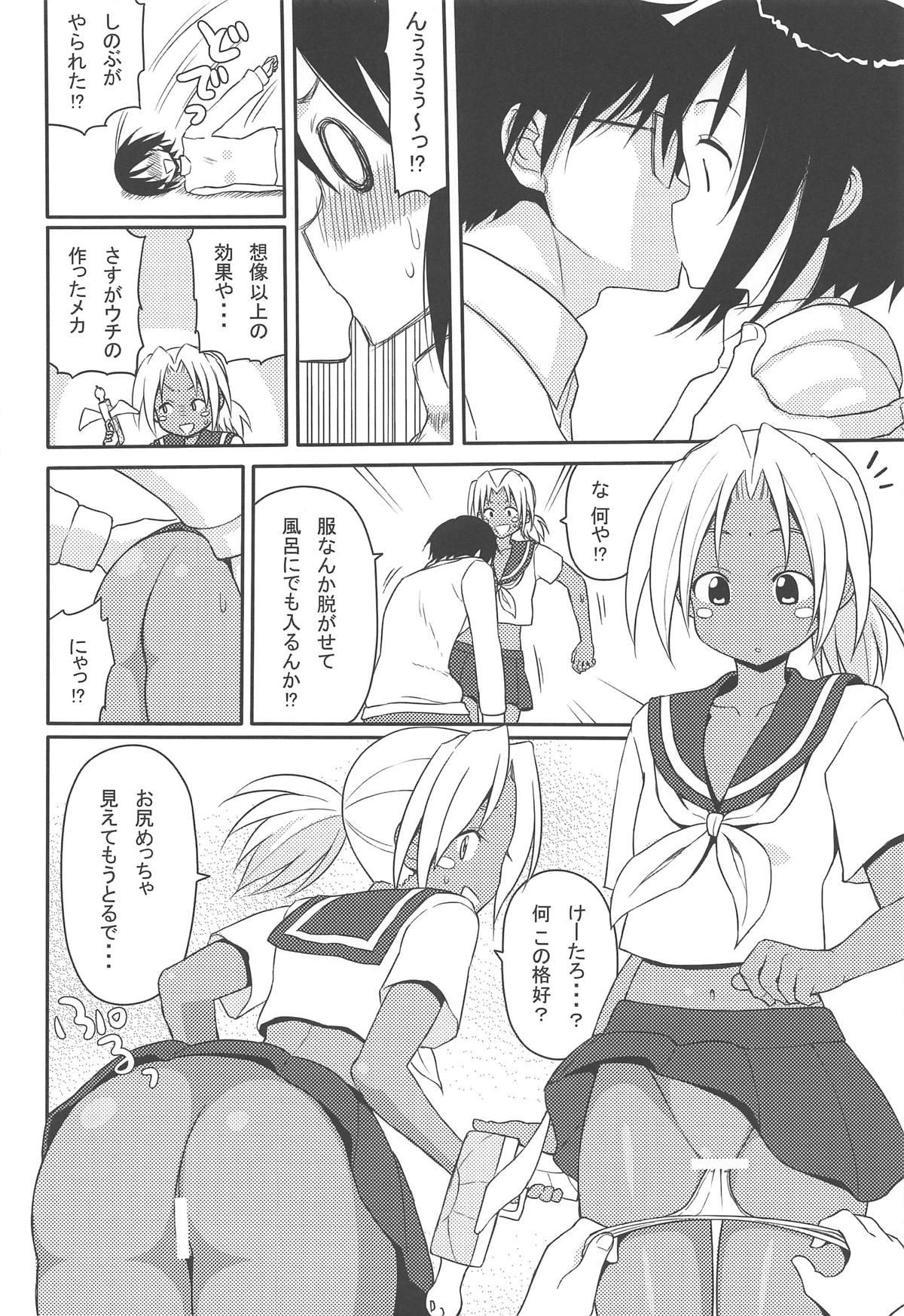 Gay Outdoor ero ino - Love hina Stream - Page 5