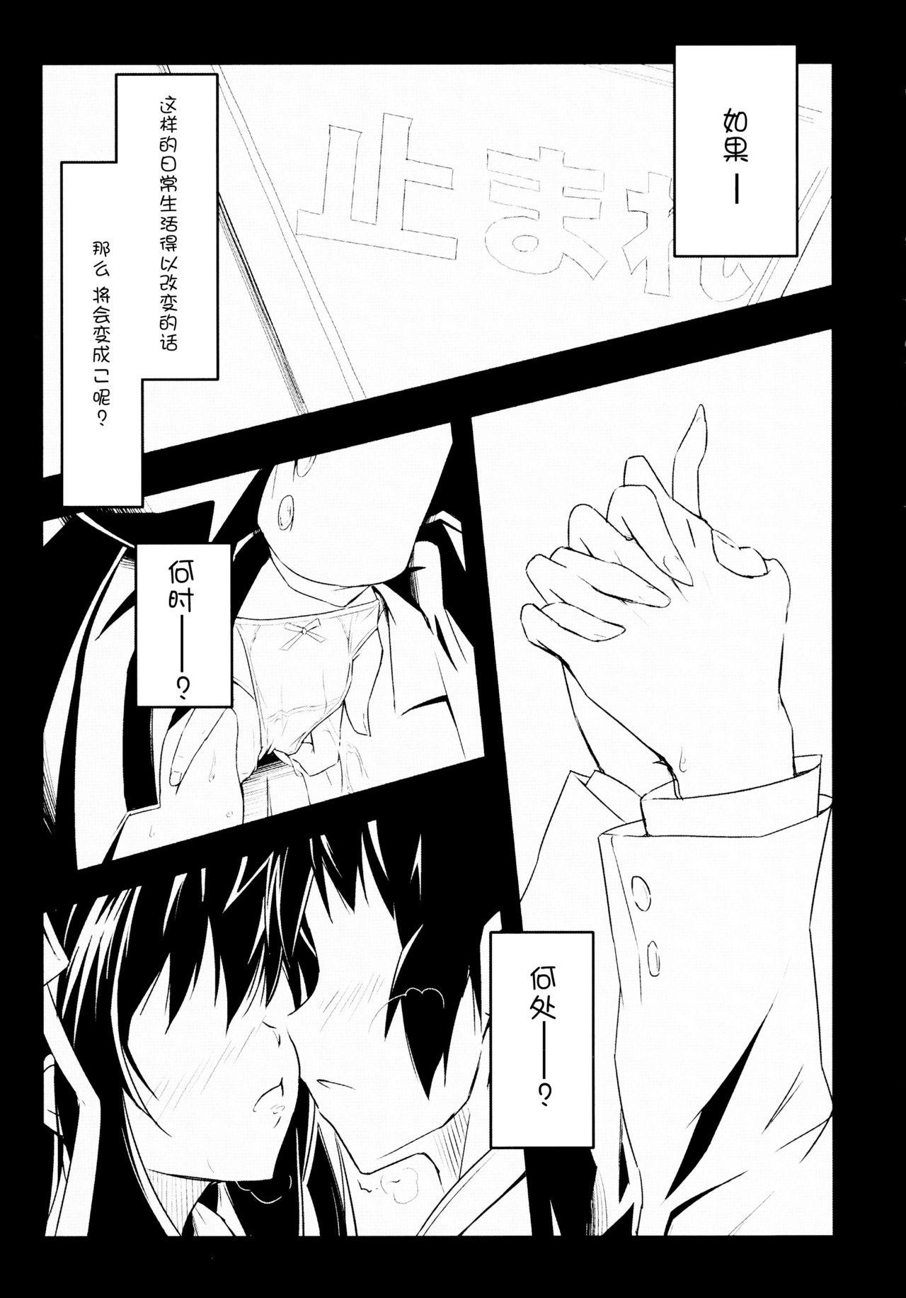 Candid Keep-Out. - The melancholy of haruhi suzumiya Gay Boys - Page 6