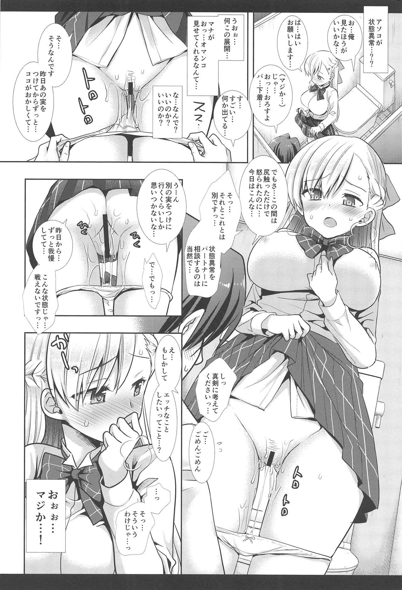 Bangbros Hatsujou no Mi Mana 1 - Monster strike Cum On Tits - Page 9