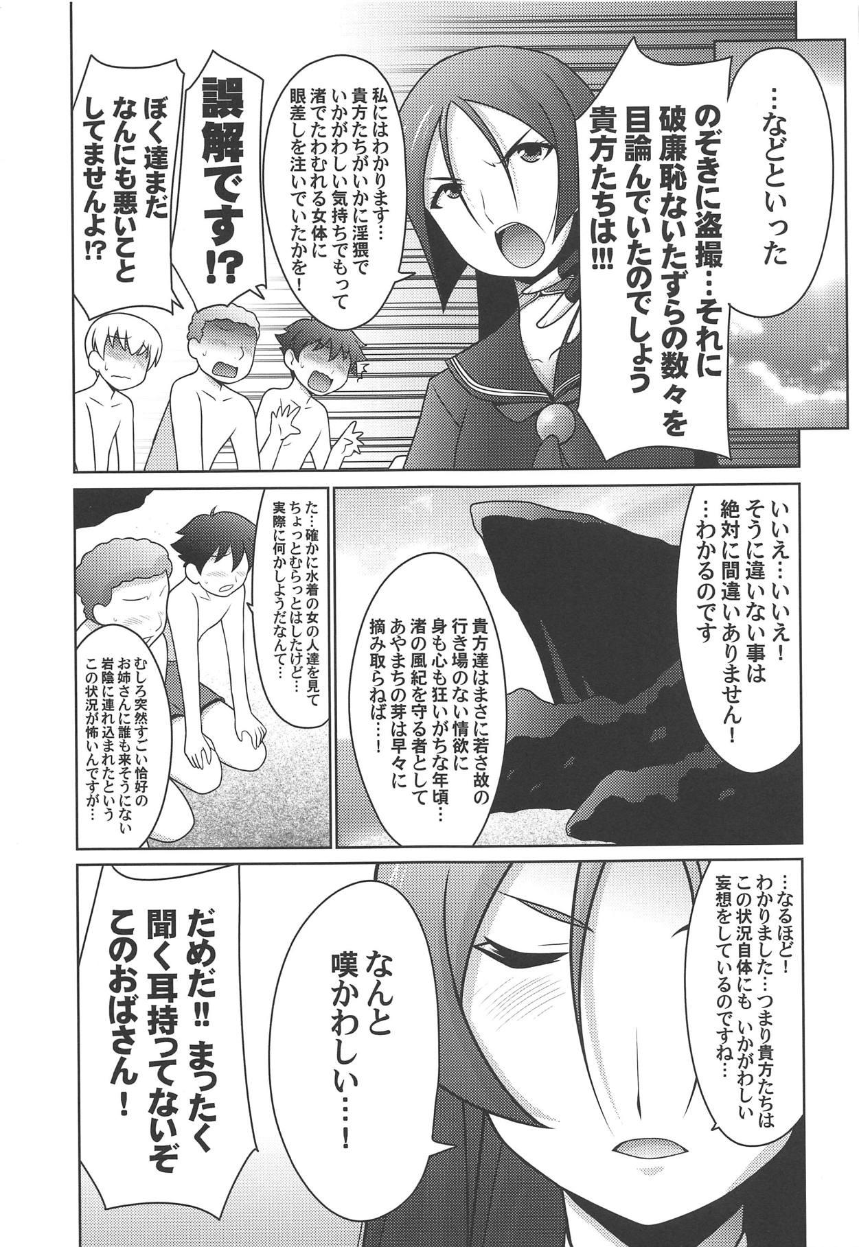 Workout Ruridou Gahou CODE:65 - Fate grand order Mum - Page 8