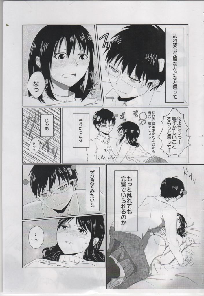 Slim First Love - Saiki kusuo no psi nan Anus - Page 10