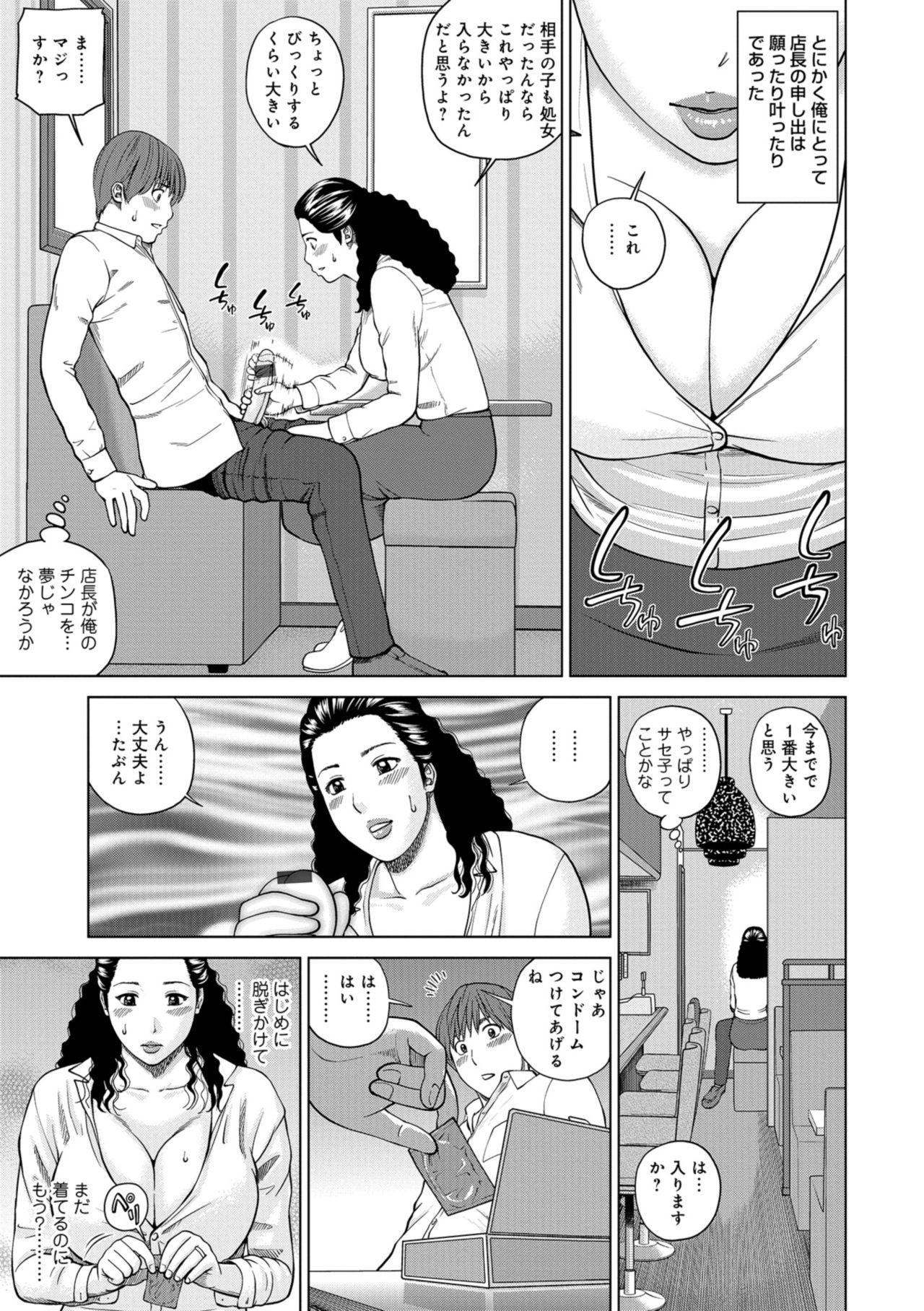 Rough Porn Odoru Hitozuma Gay Physicals - Page 7