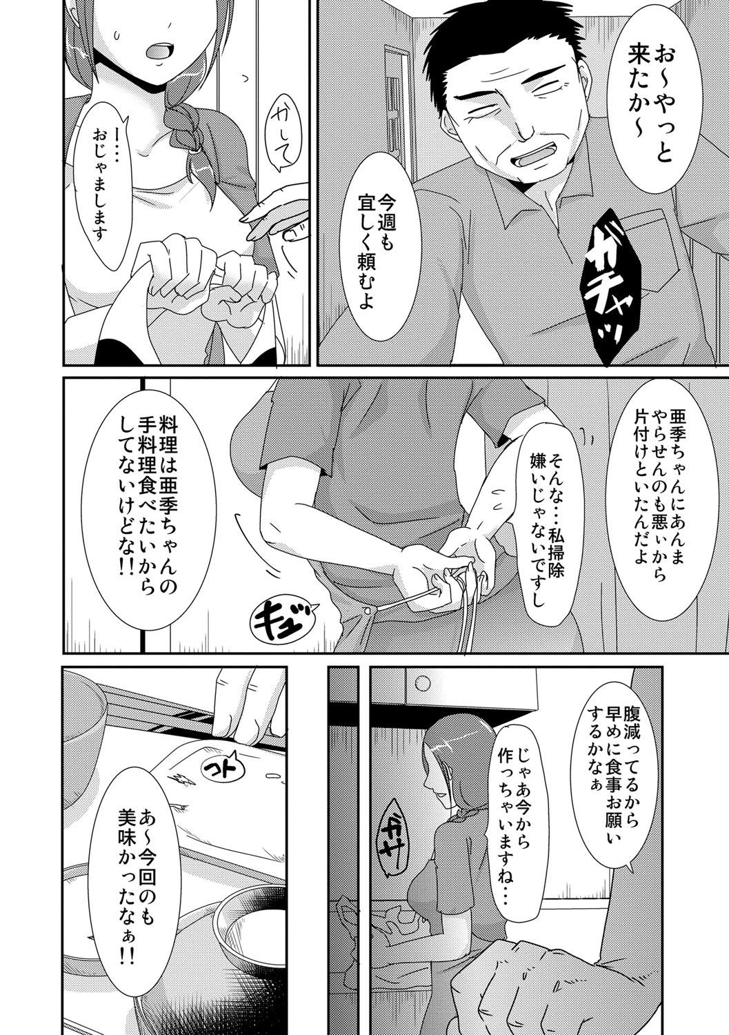 [Kurogane] Komochi x 1-san to Koe Dashi Genkin SEX - Voiceless SEX With the one-time divorcee has Children [Digital] 106