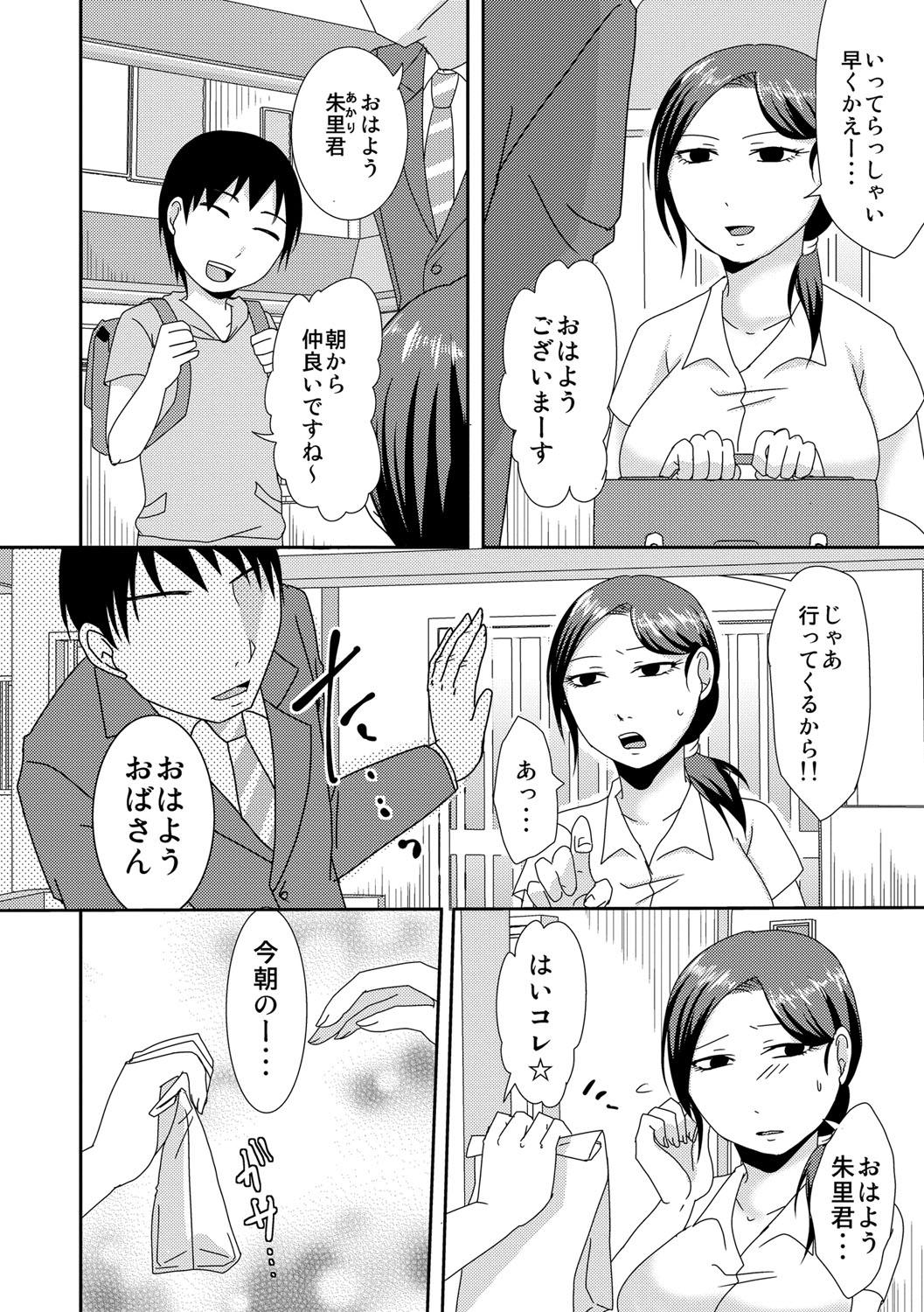 [Kurogane] Komochi x 1-san to Koe Dashi Genkin SEX - Voiceless SEX With the one-time divorcee has Children [Digital] 172