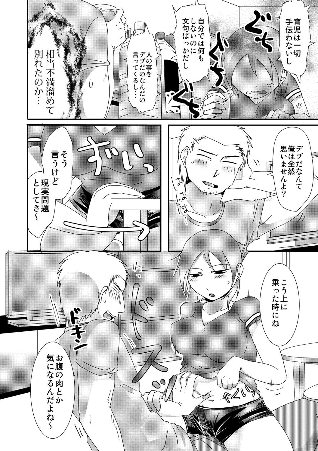 Doggy Style [Kurogane] Komochi x 1-san to Koe Dashi Genkin SEX - Voiceless SEX With the one-time divorcee has Children [Digital] Male - Page 7