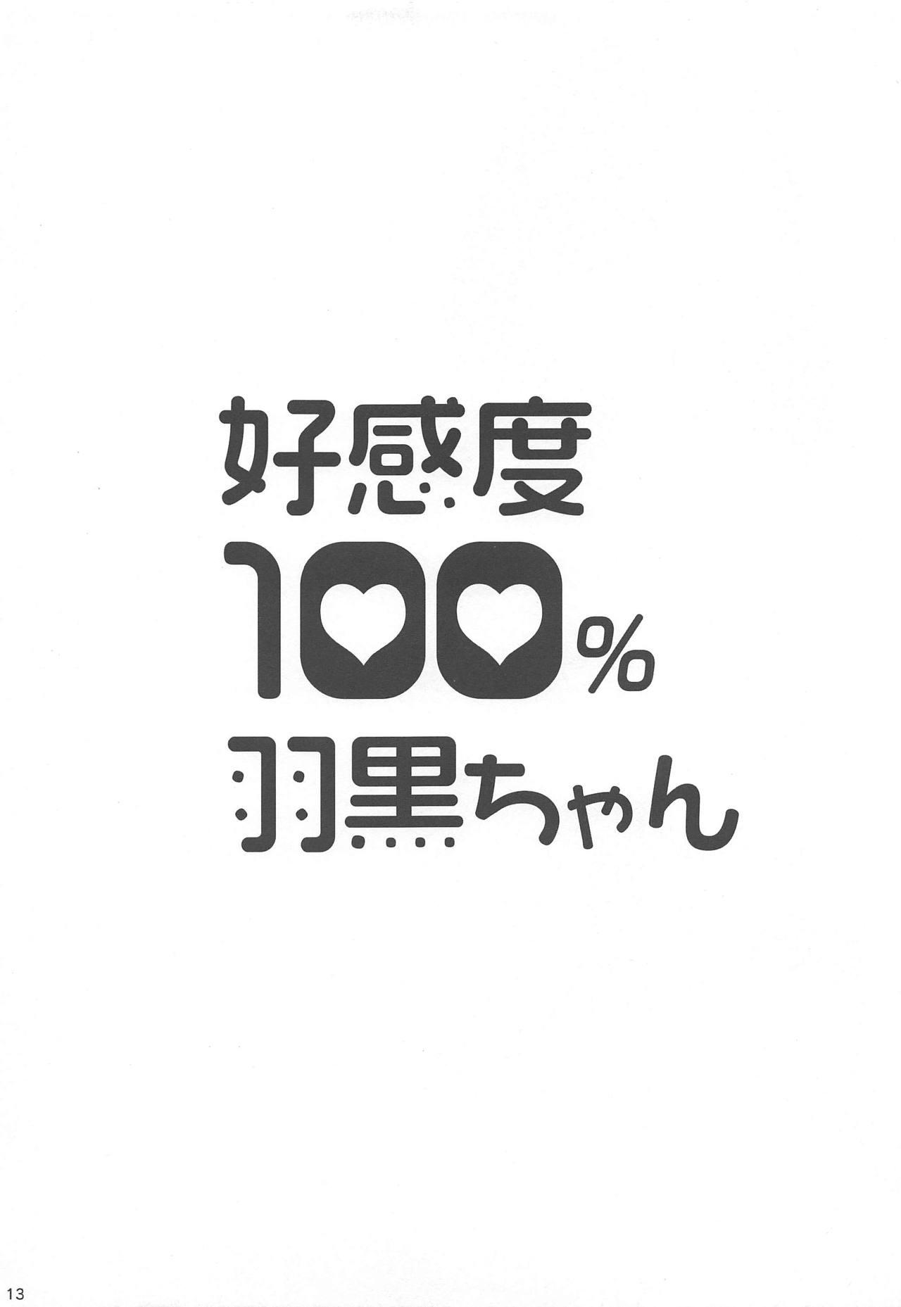 Koukando 100% Haguro-chan 13