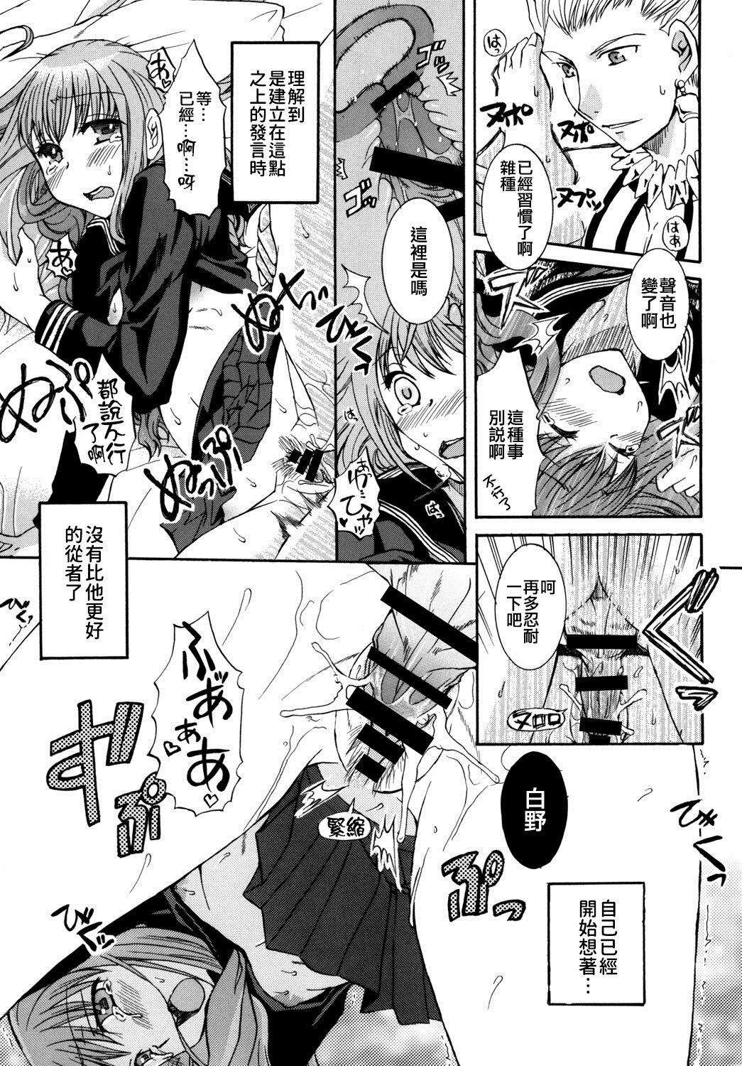 Kore ga Watashi no Servant - This is my servant 28