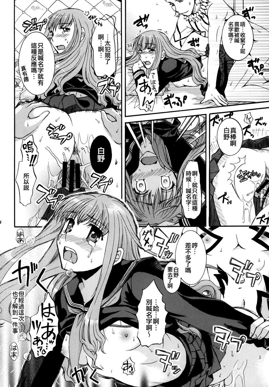 Sluts Kore ga Watashi no Servant - This is my servant - Fate extra Hardcore - Page 30