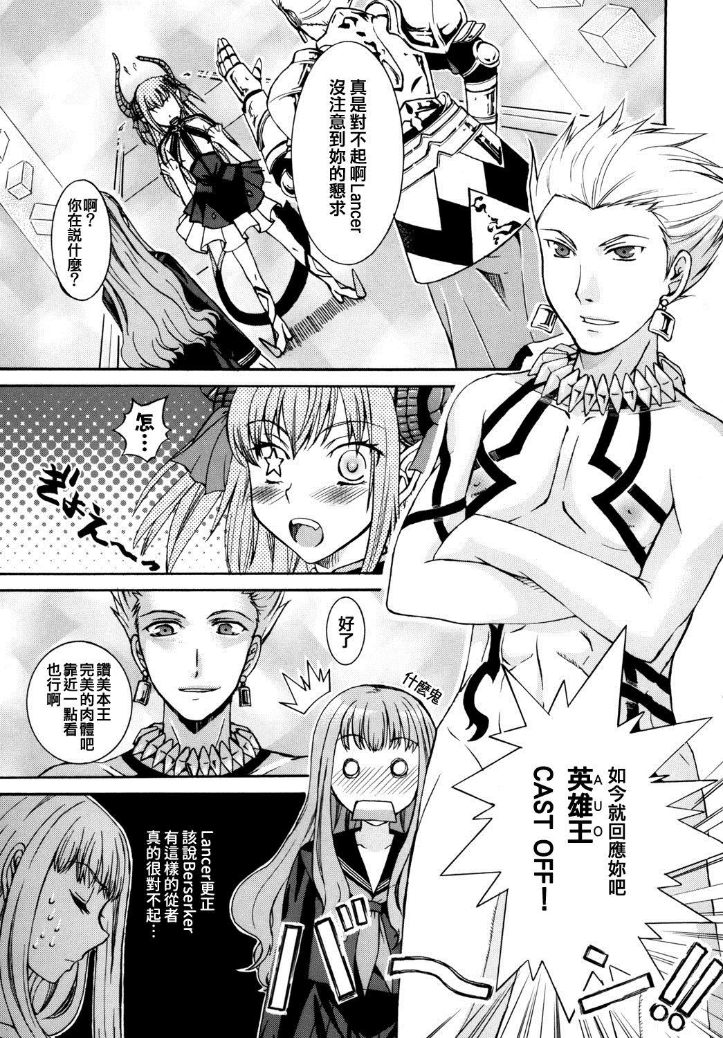 Francais Kore ga Watashi no Servant - This is my servant - Fate extra Ass Fuck - Page 7