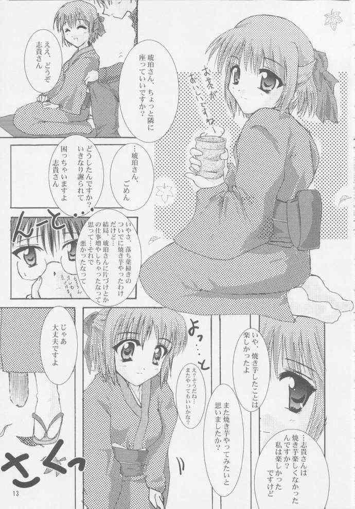 Gay Physicalexamination Rakuyou Shuugetsu - Tsukihime Bareback - Page 11