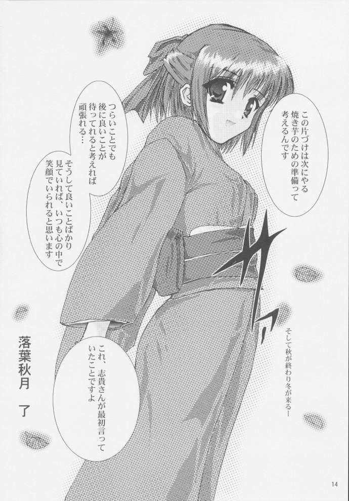 Nurumassage Rakuyou Shuugetsu - Tsukihime Tetas Grandes - Page 12