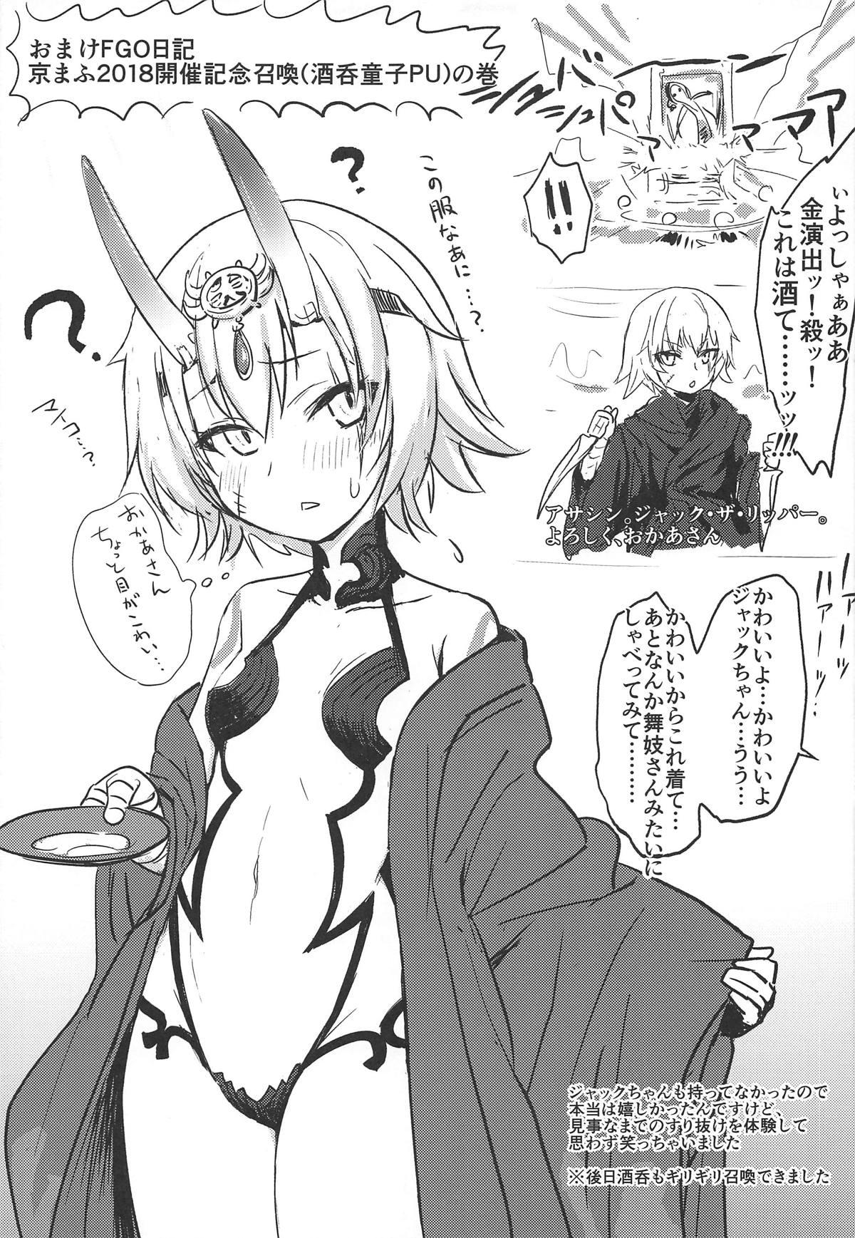 Okita-san Ryoujoku 19