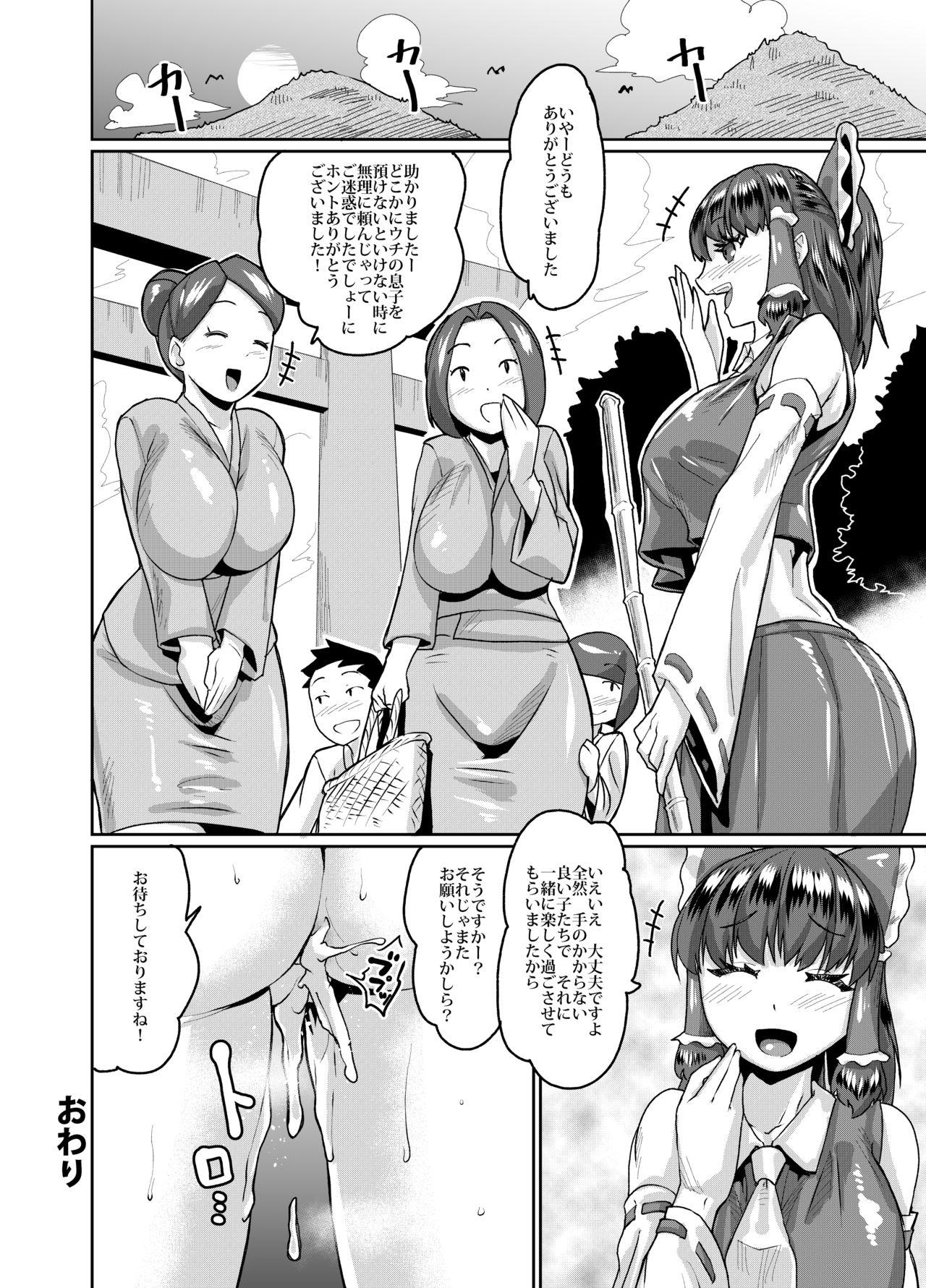 Ink Reimu Onee-chan to Saimin Gokko - Touhou project Point Of View - Page 23