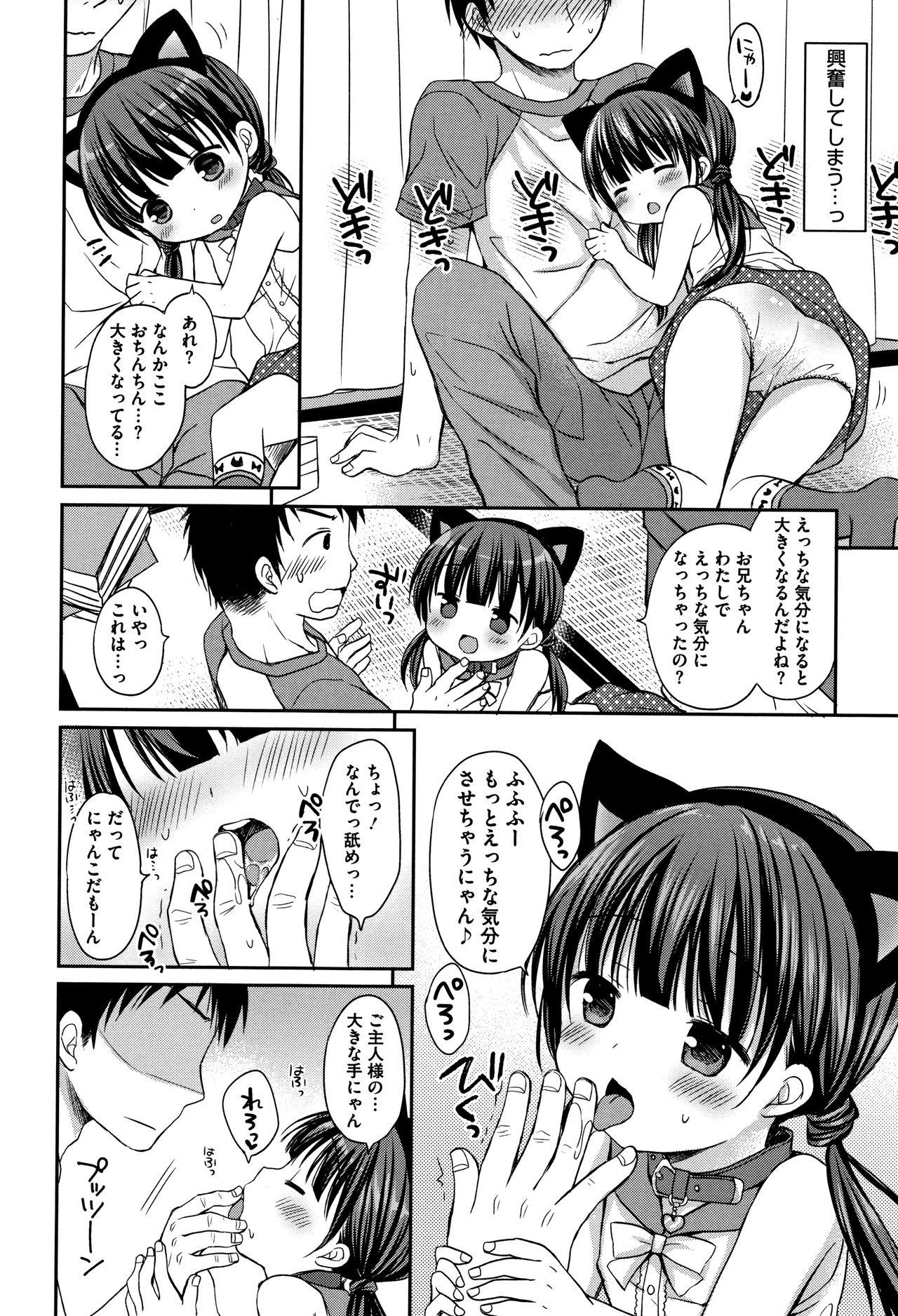 Chiisana Kanojo no Meswitch 126