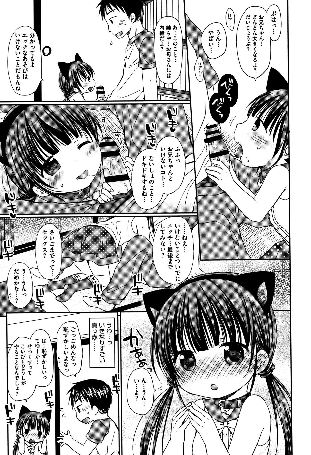 Chiisana Kanojo no Meswitch 130